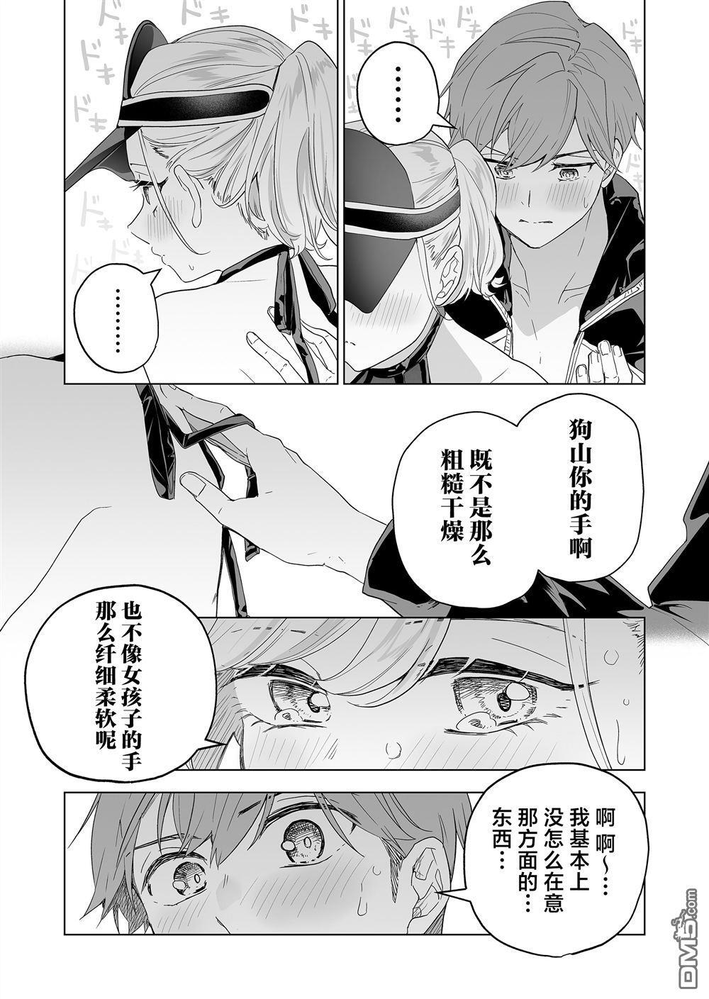 第40话 第14页