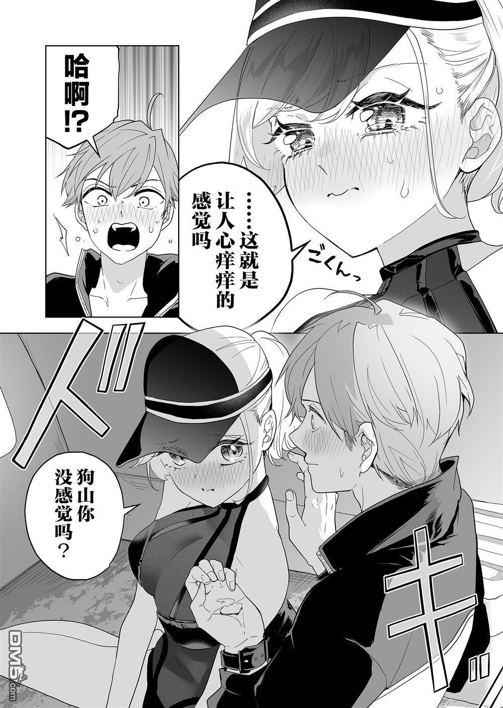 第40话 第15页
