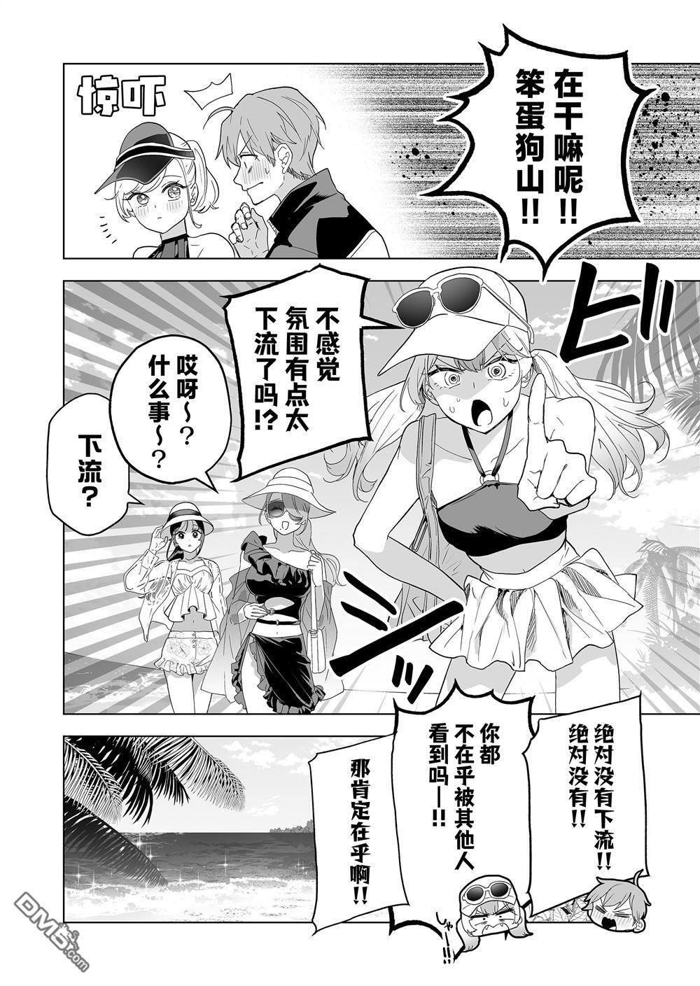 第40话 第16页