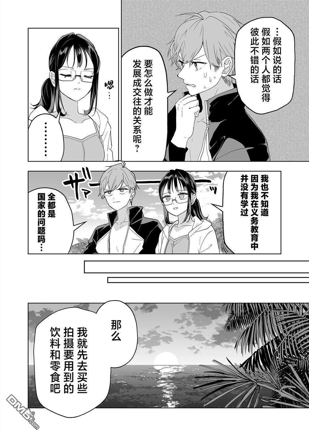 第40话 第18页