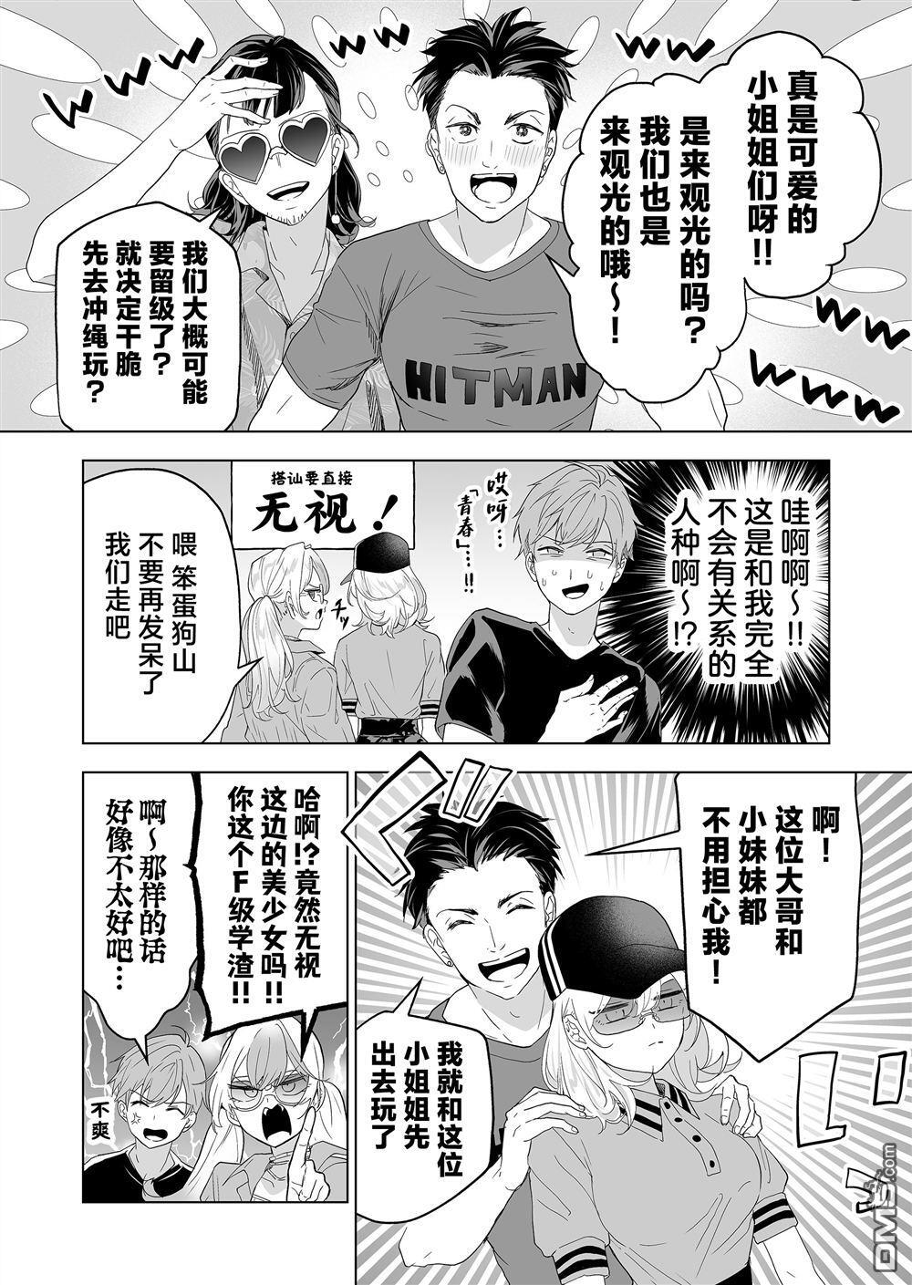 第40话 第20页