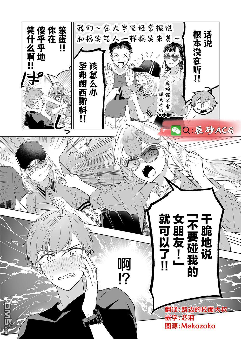 第40话 第21页