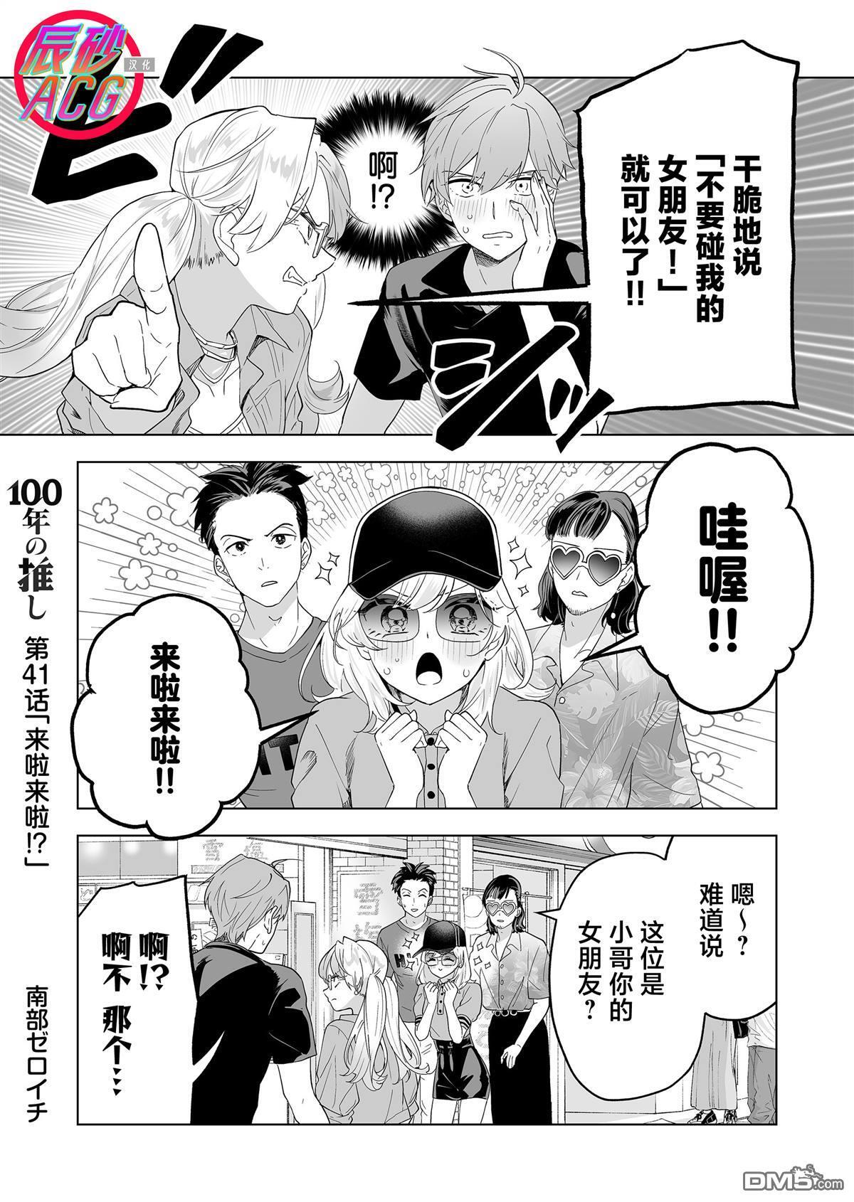 第41话 第1页