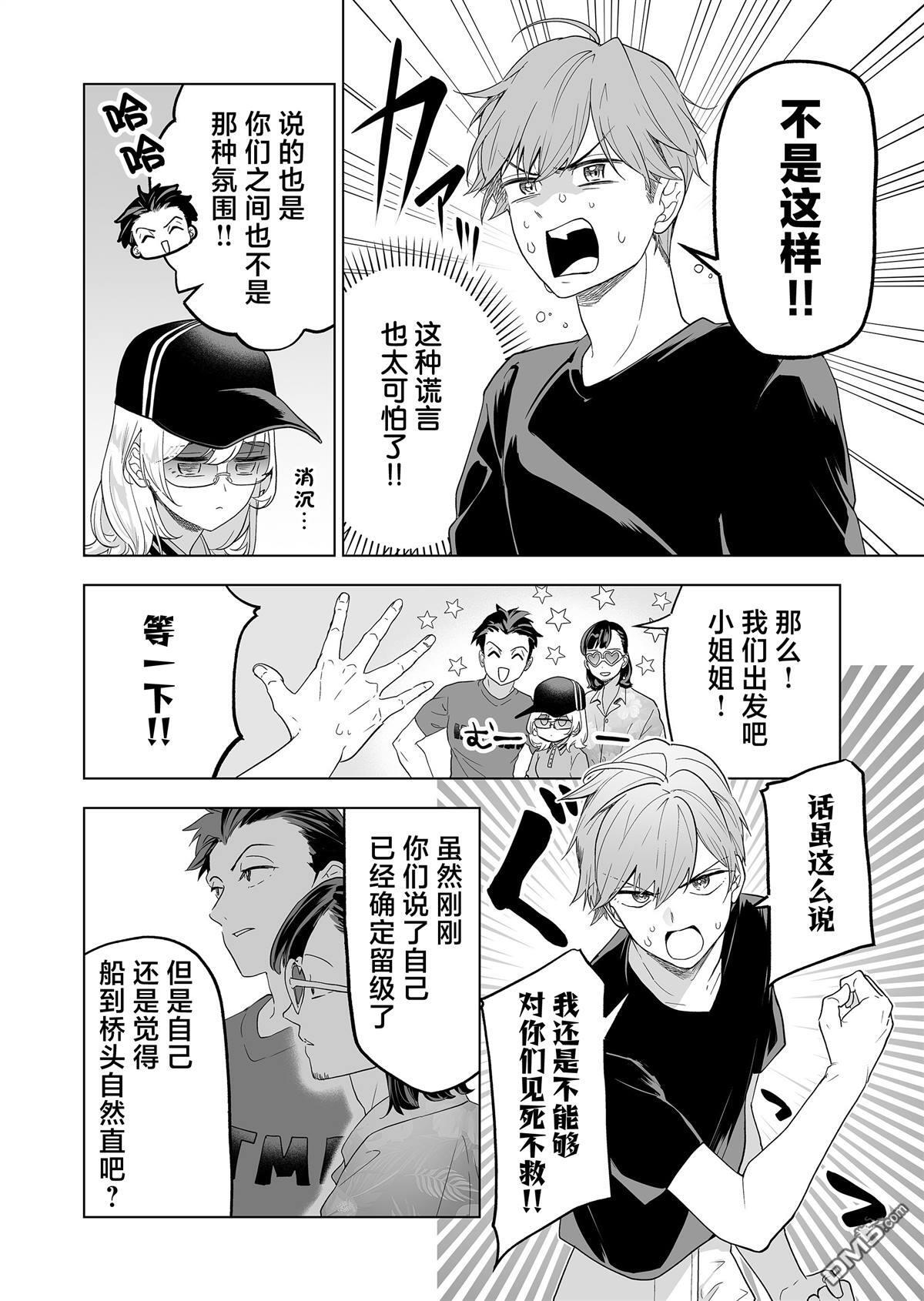 第41话 第2页