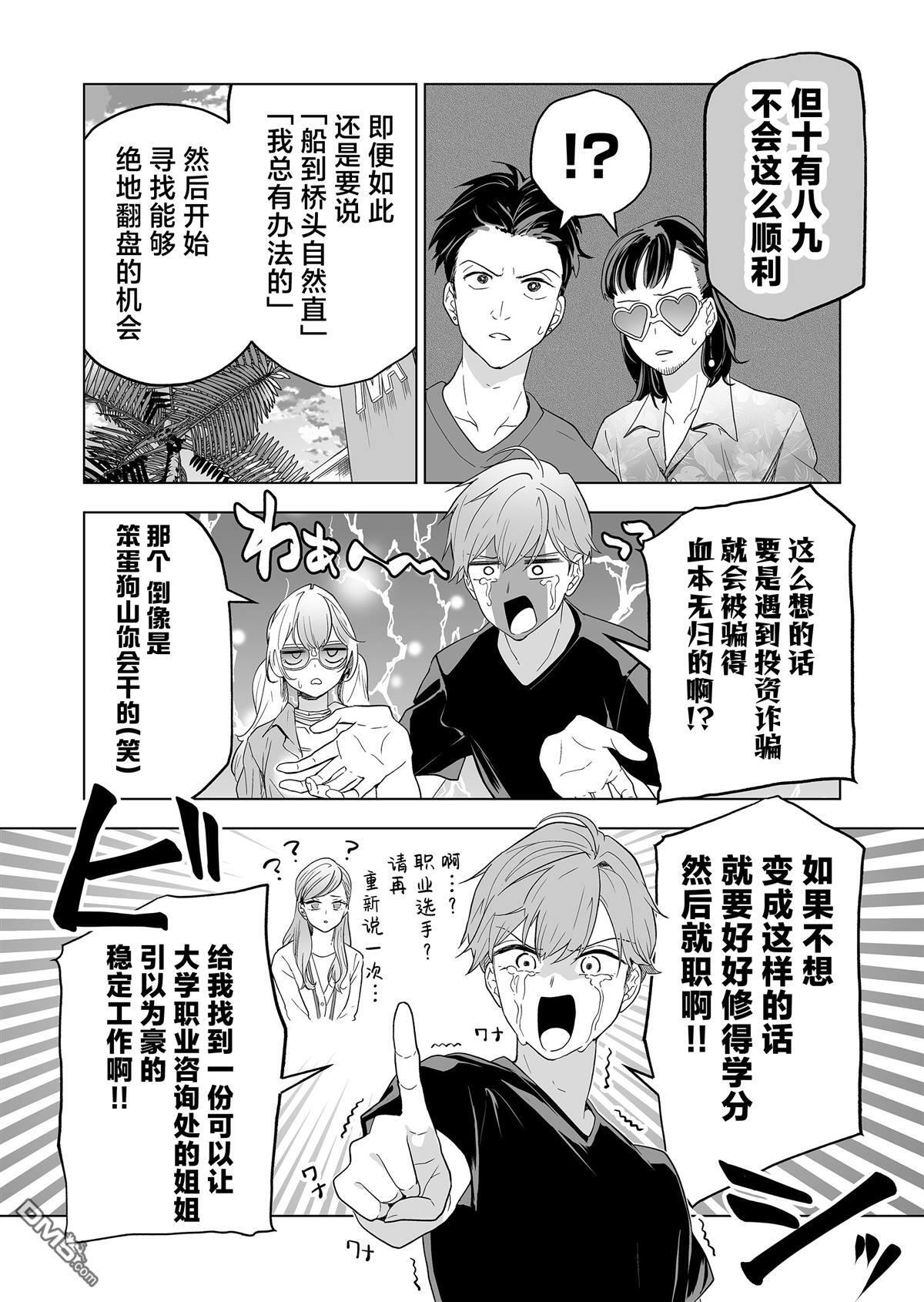 第41话 第3页