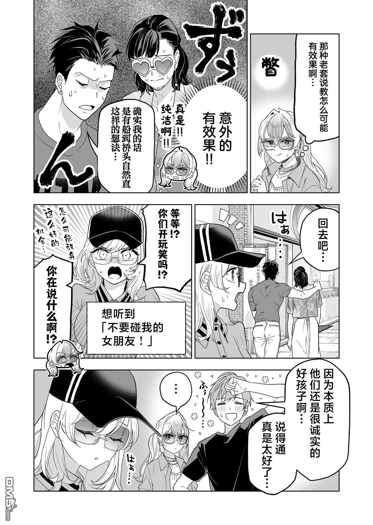 第41话 第4页