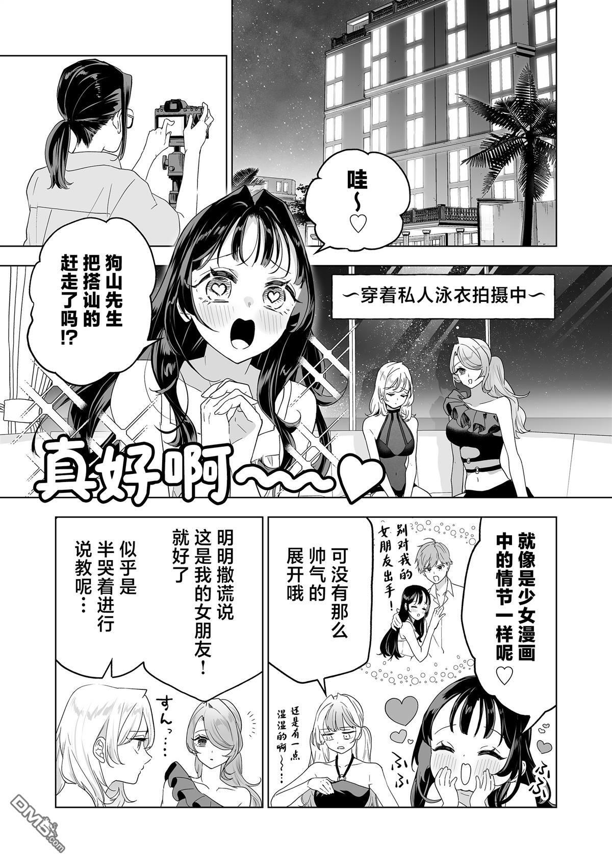 第41话 第5页