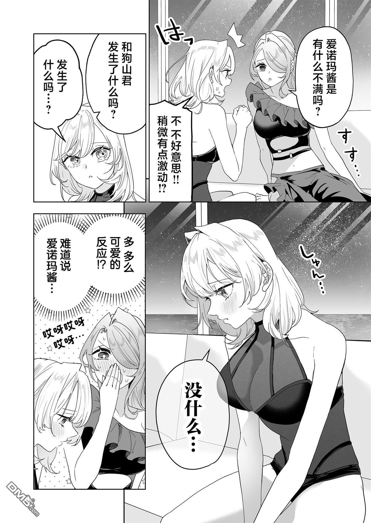 第41话 第6页