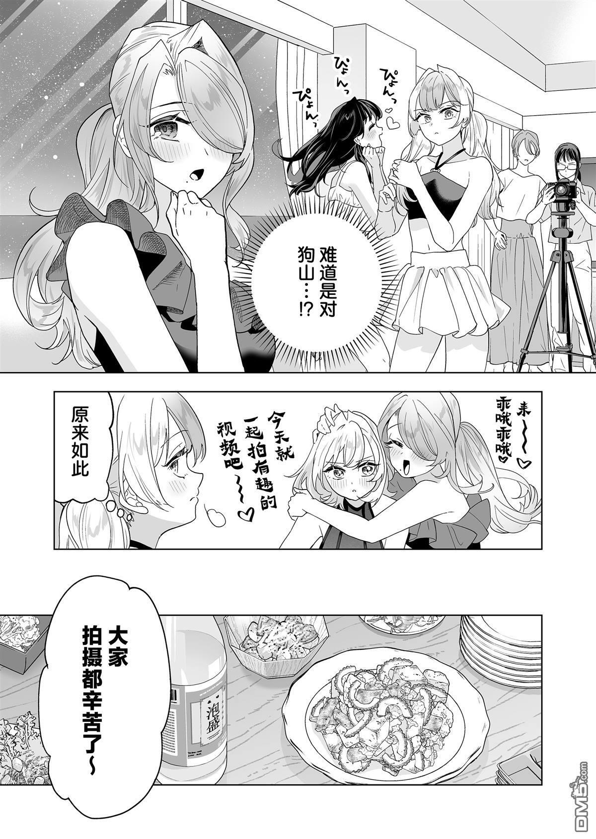 第41话 第7页