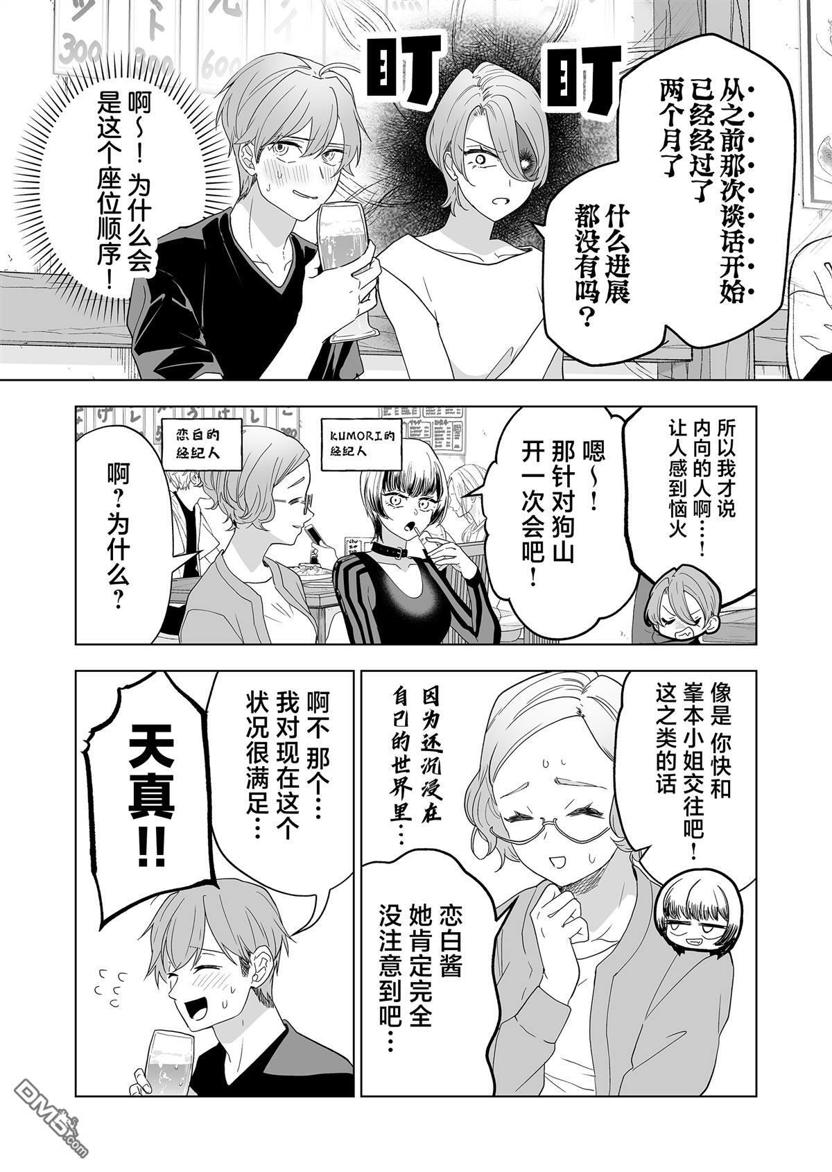 第41话 第8页