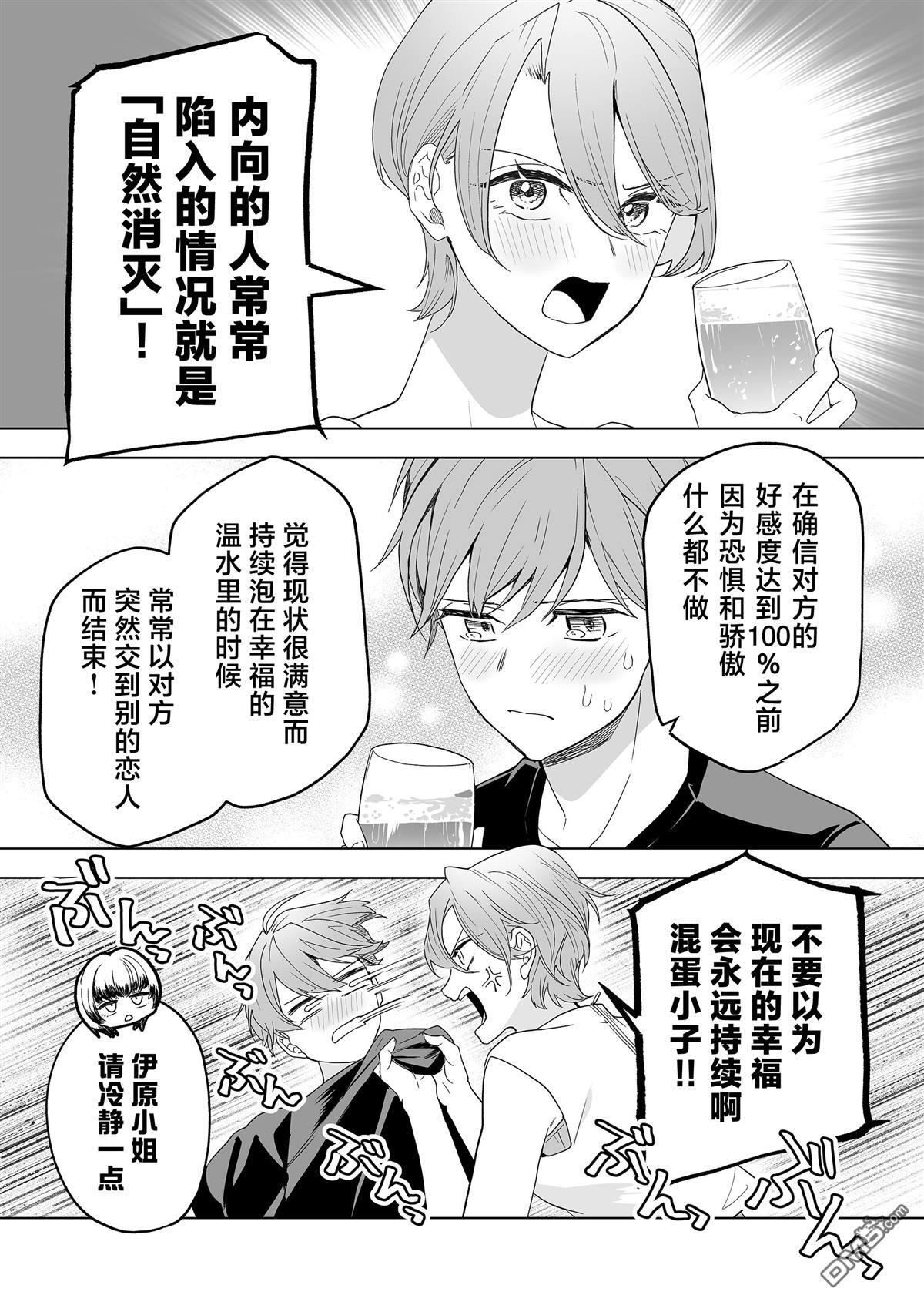 第41话 第9页