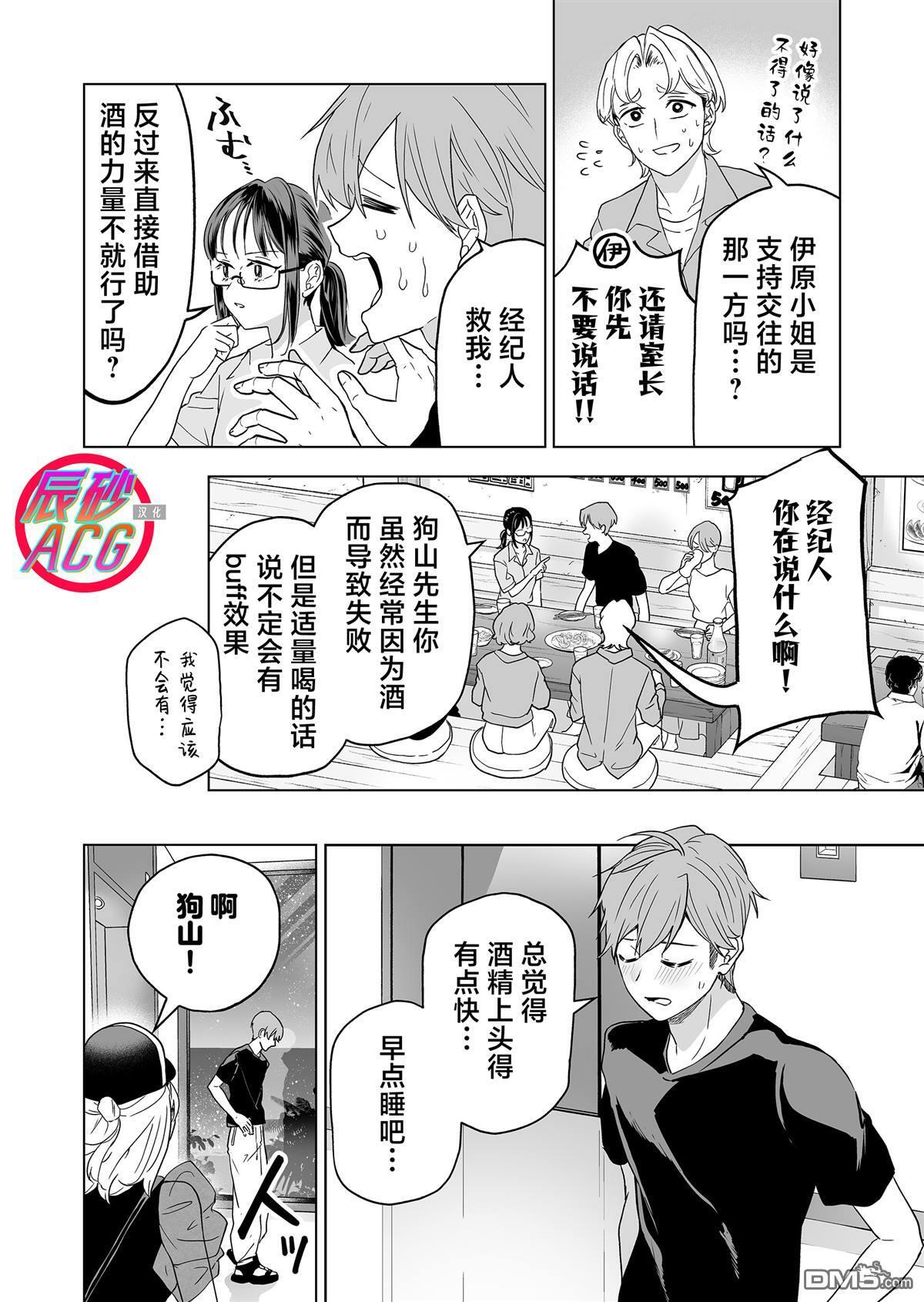 第41话 第10页