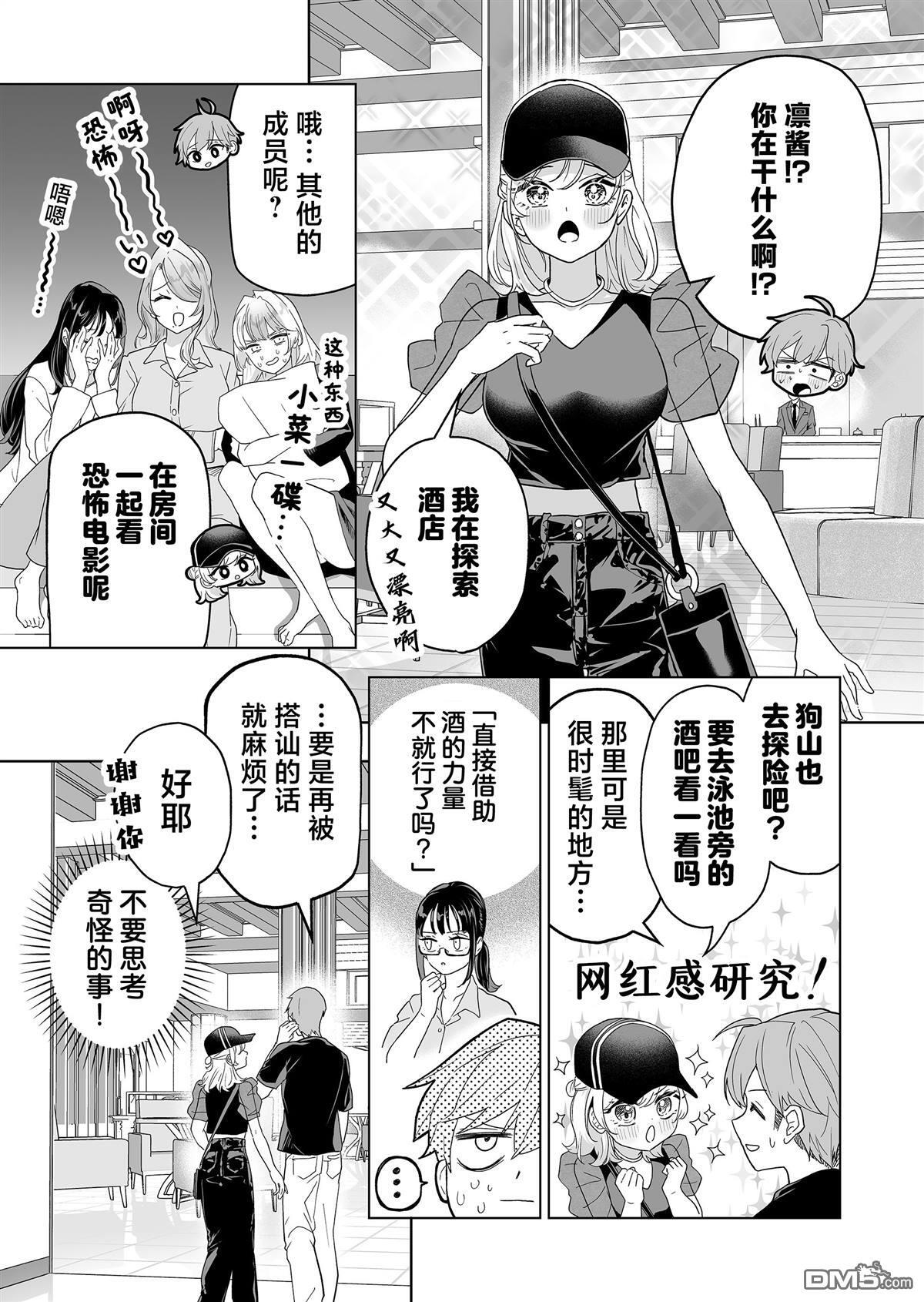 第41话 第11页