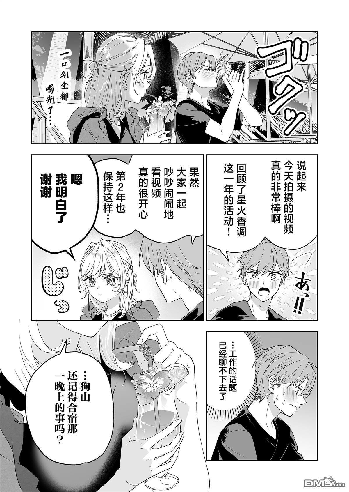 第41话 第13页