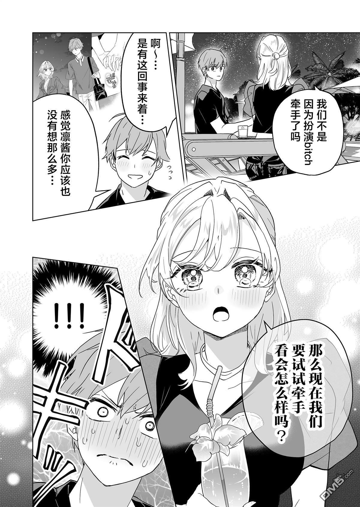 第41话 第14页