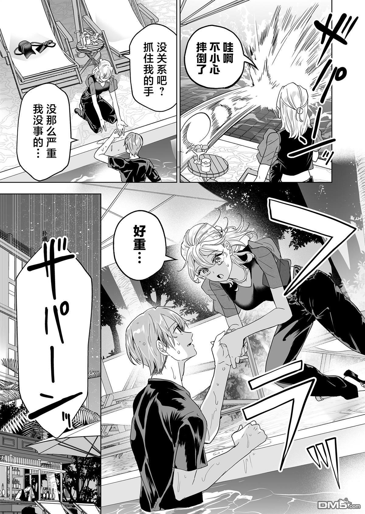 第41话 第15页