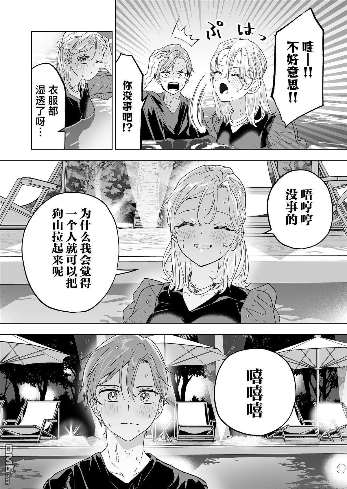 第41话 第16页