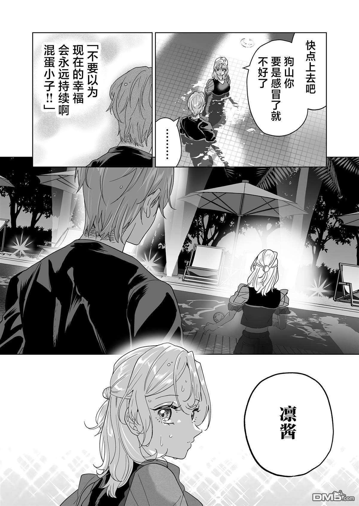 第41话 第17页