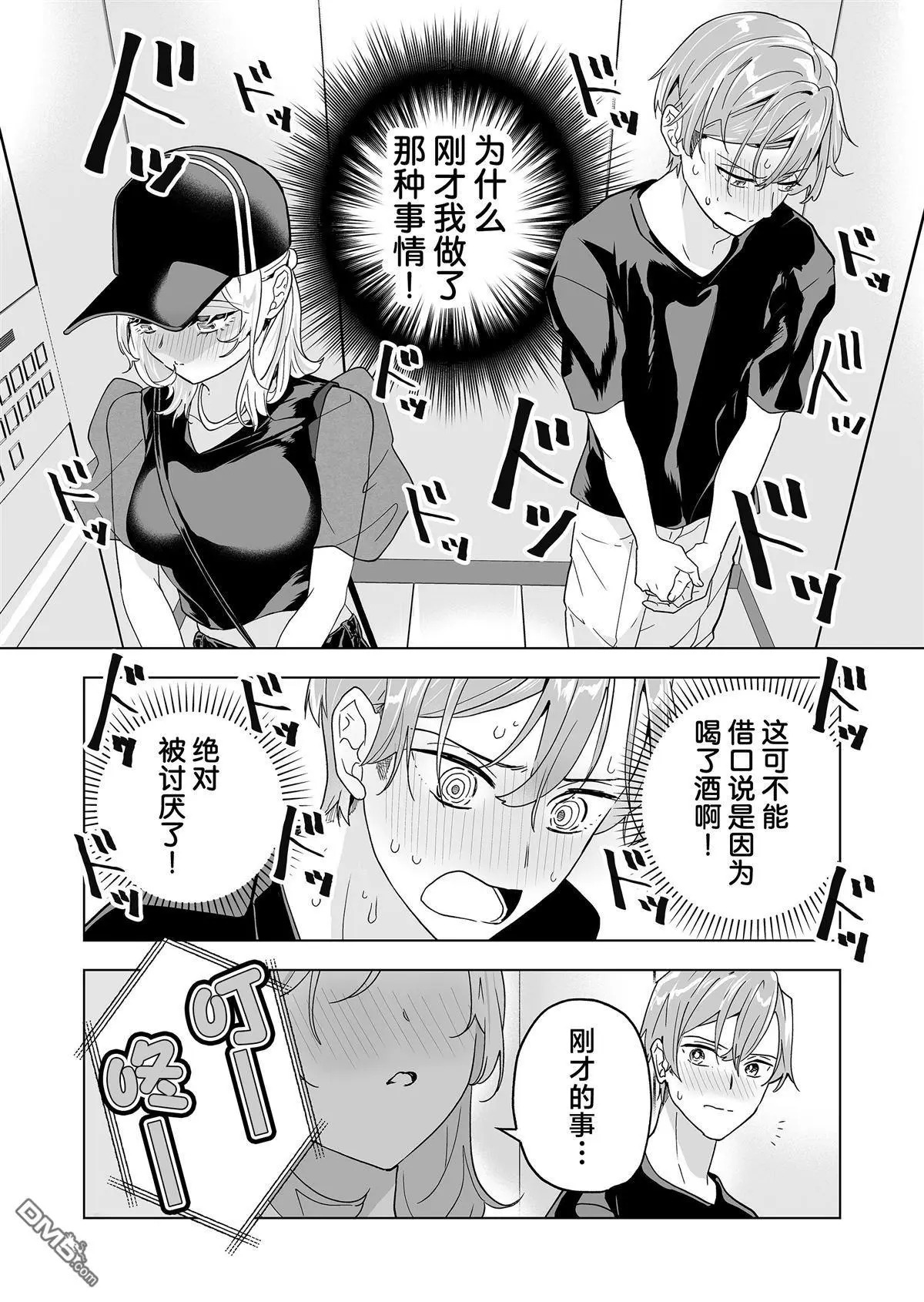 第42话 第4页