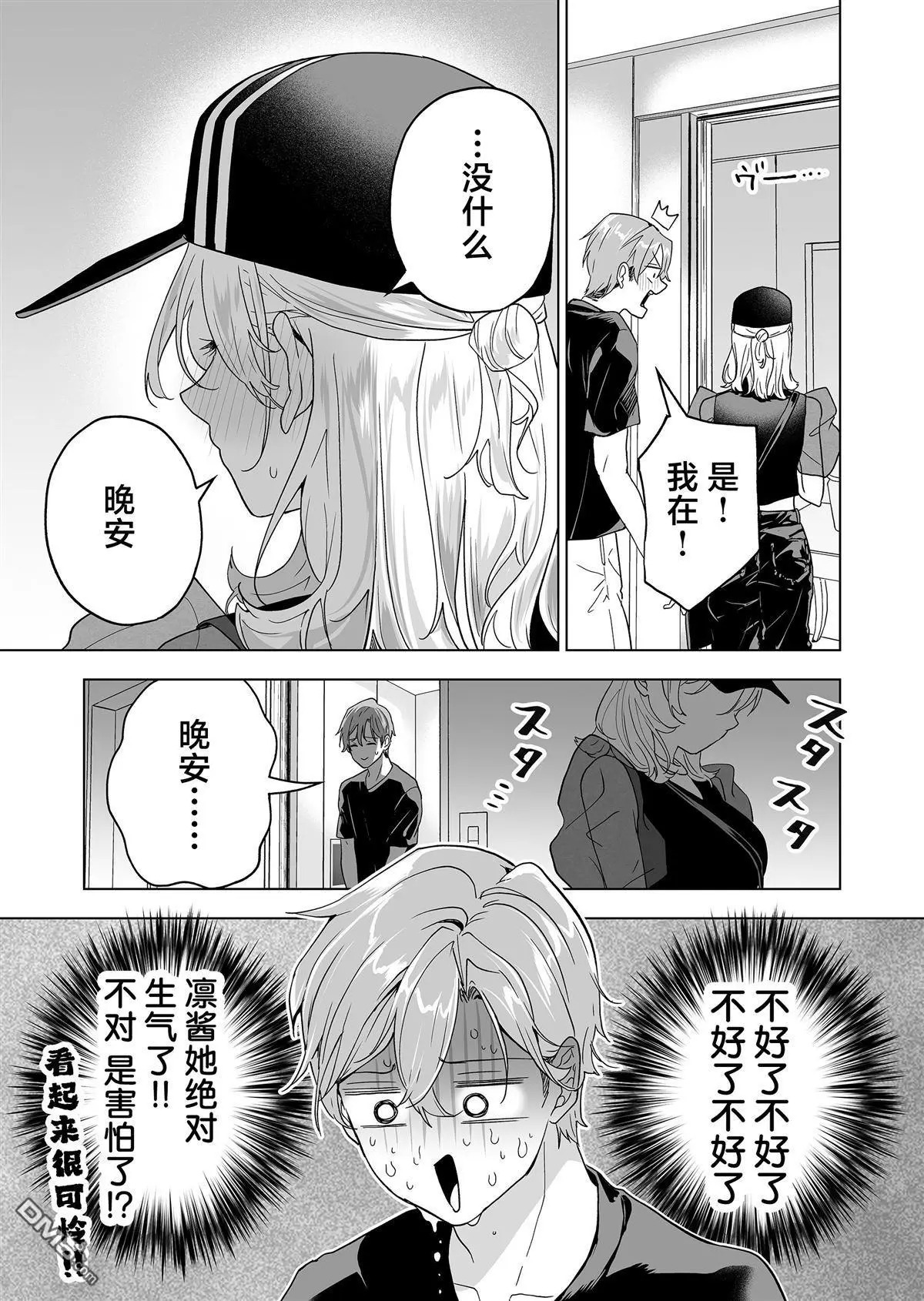 第42话 第5页