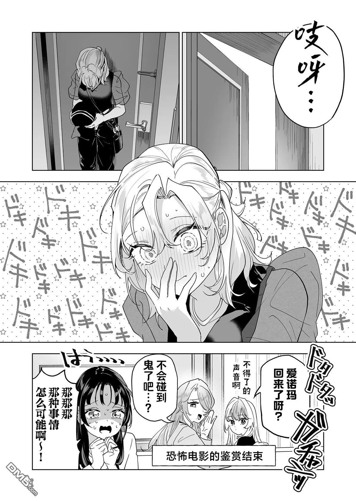 第42话 第7页