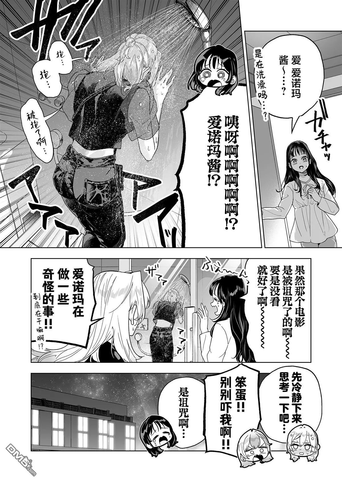第42话 第8页