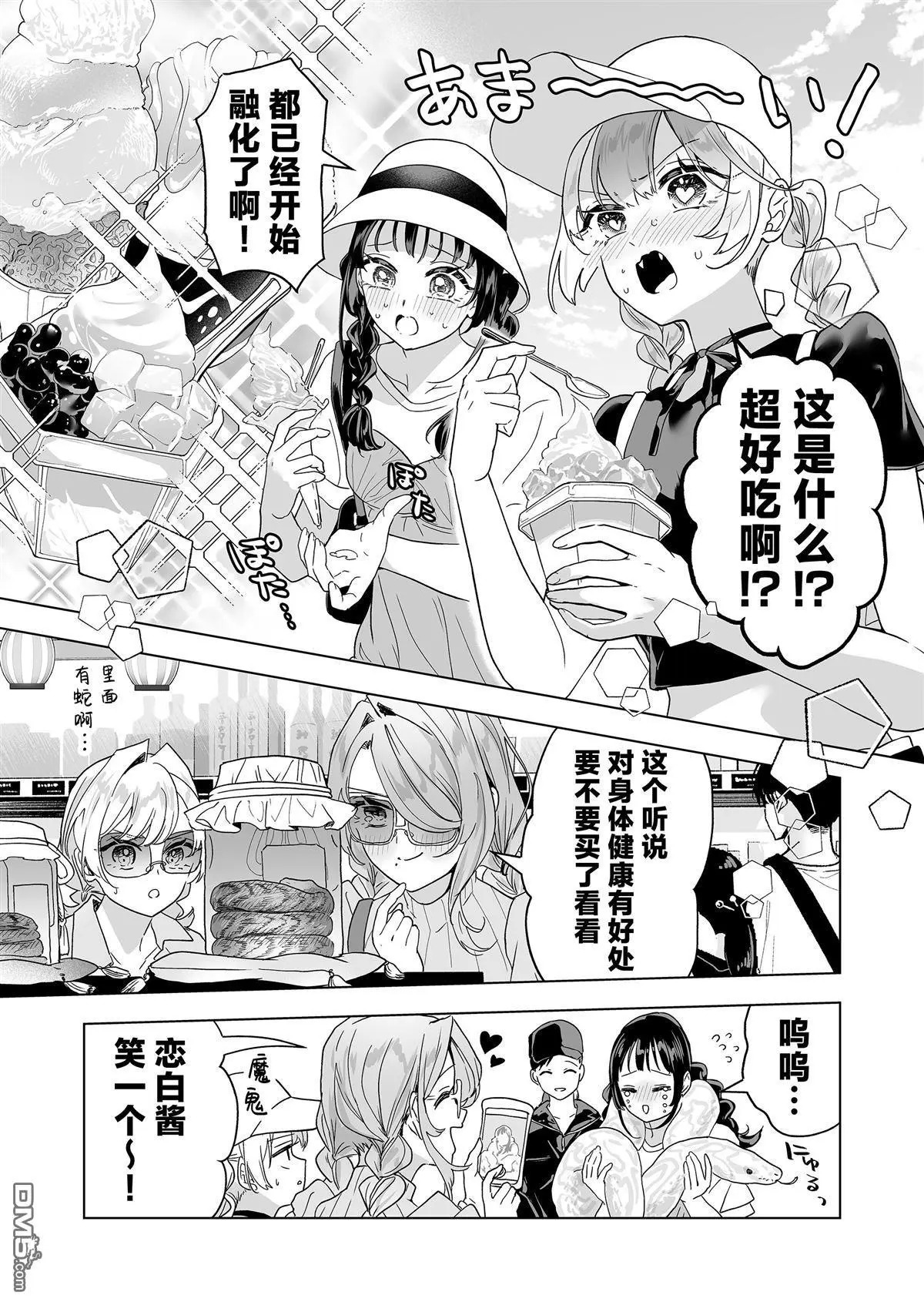 第42话 第11页