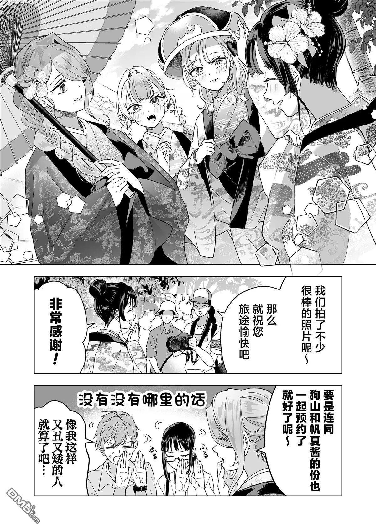 第42话 第12页