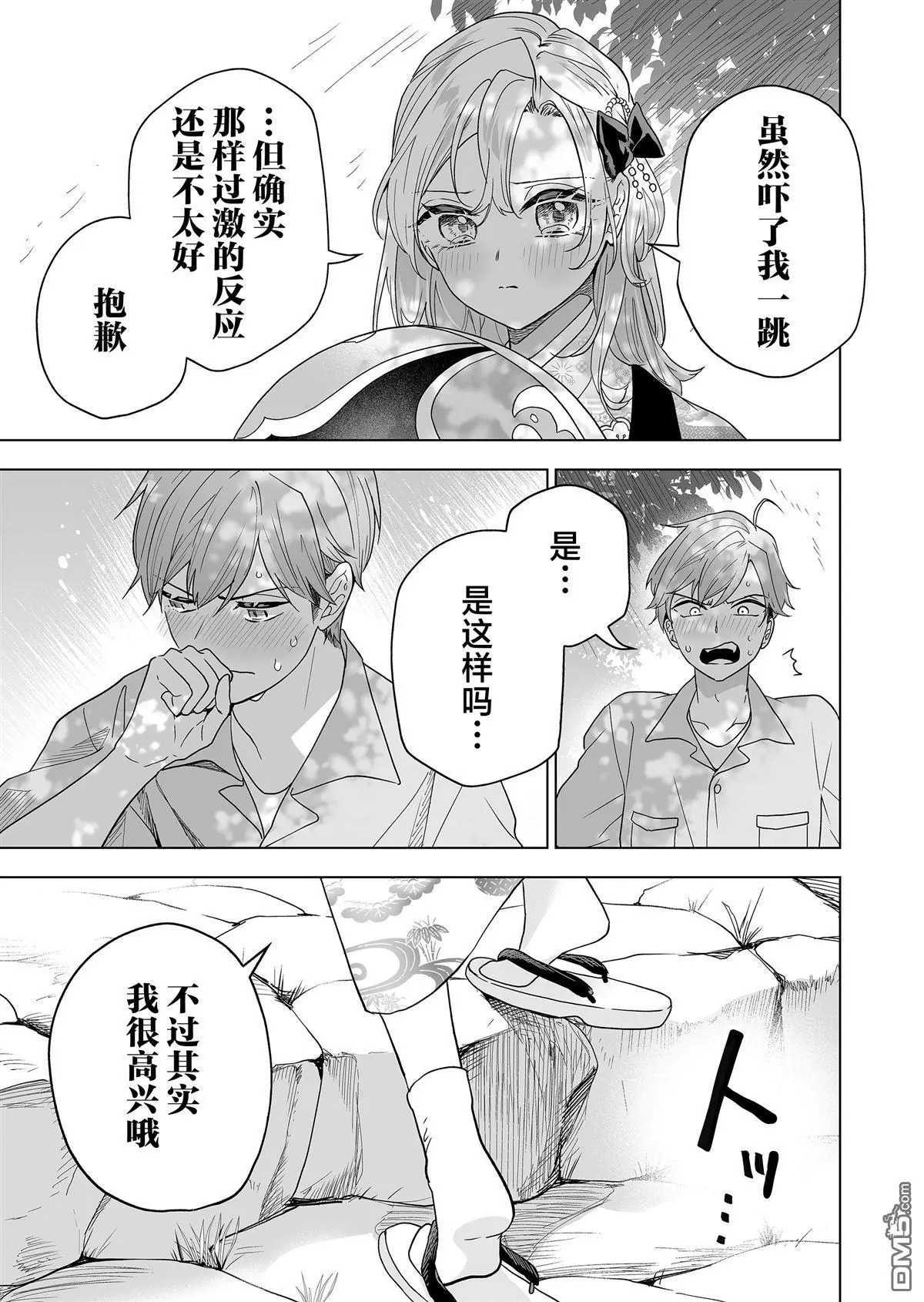 第42话 第15页