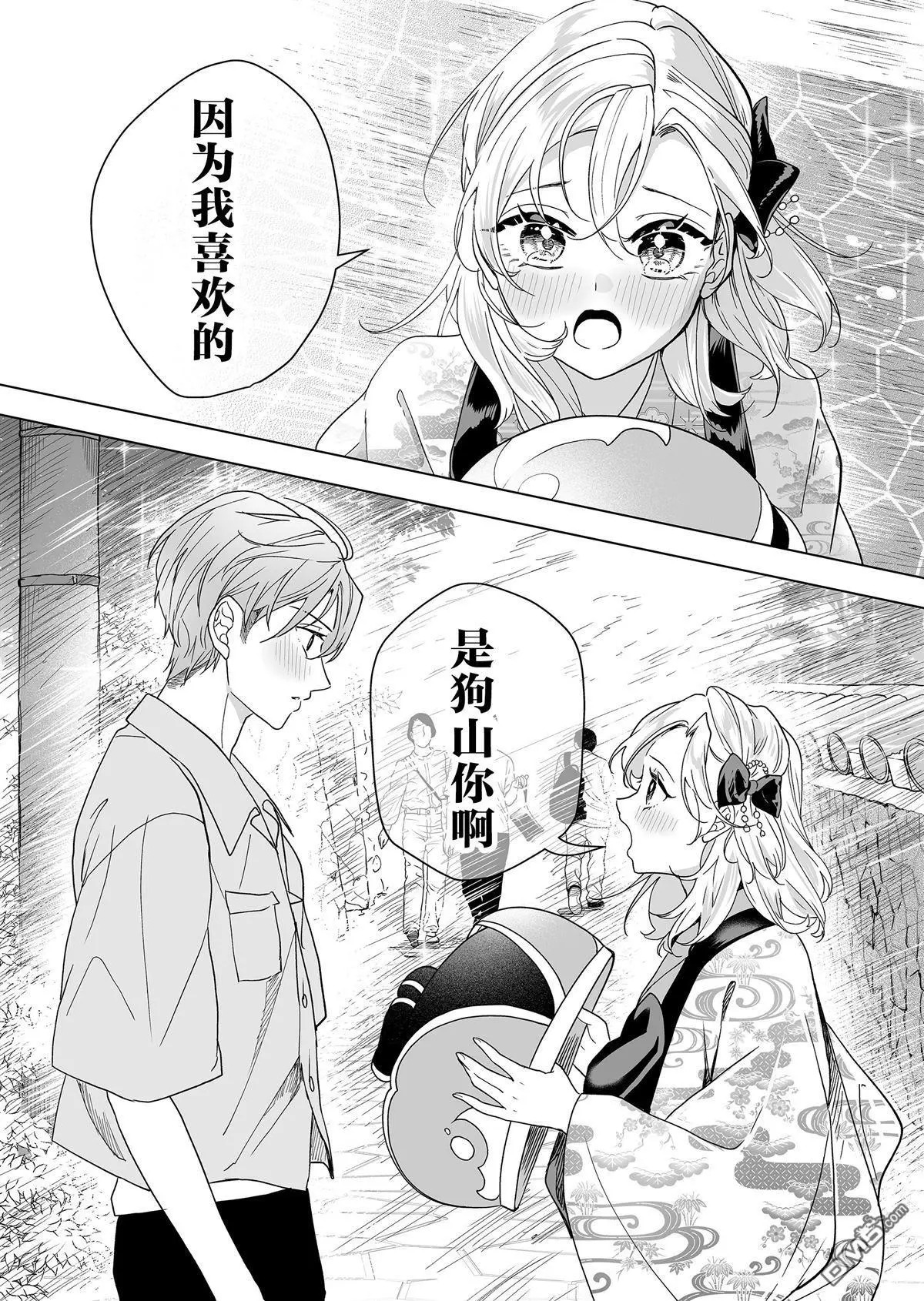 第42话 第16页