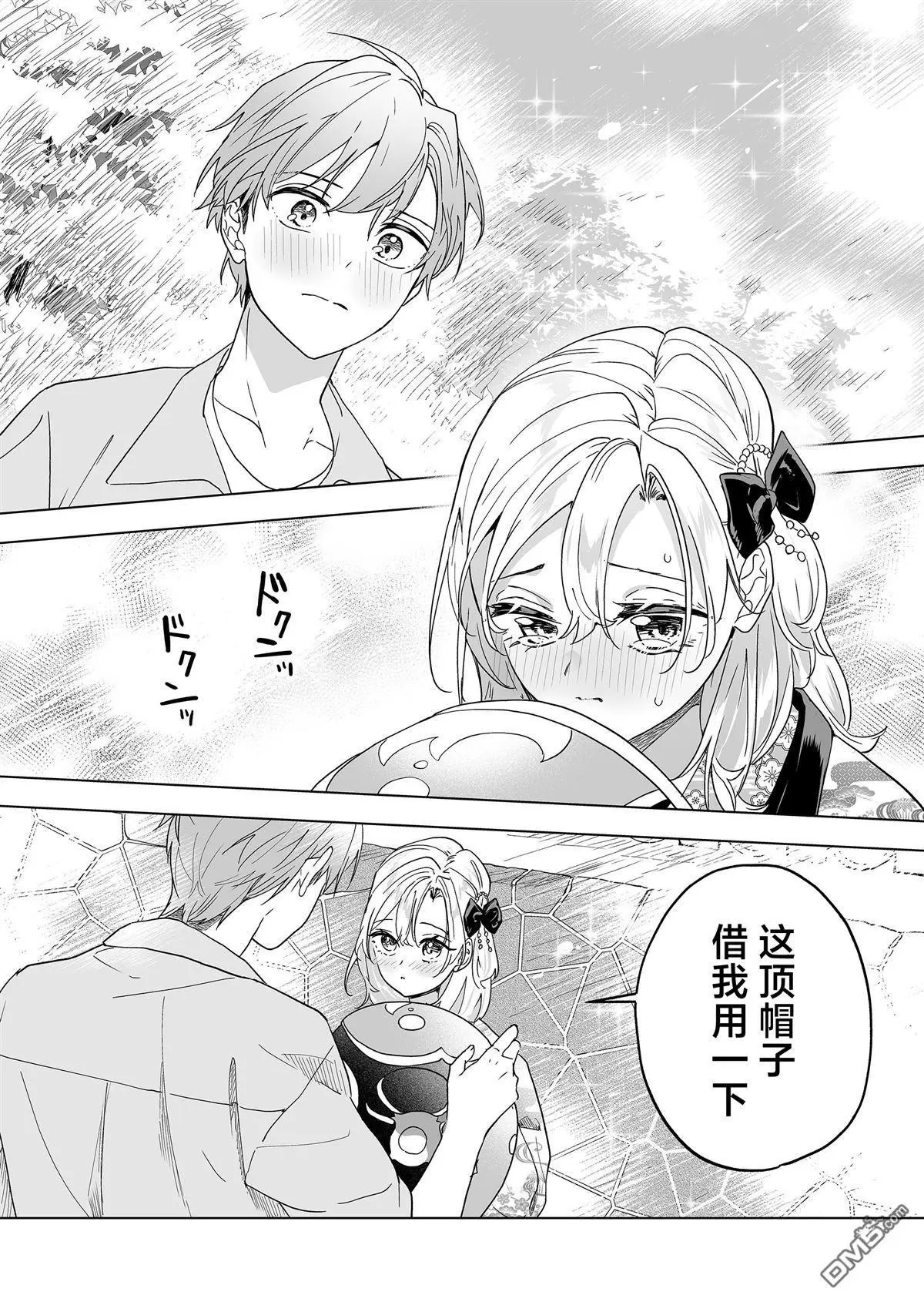 第42话 第17页