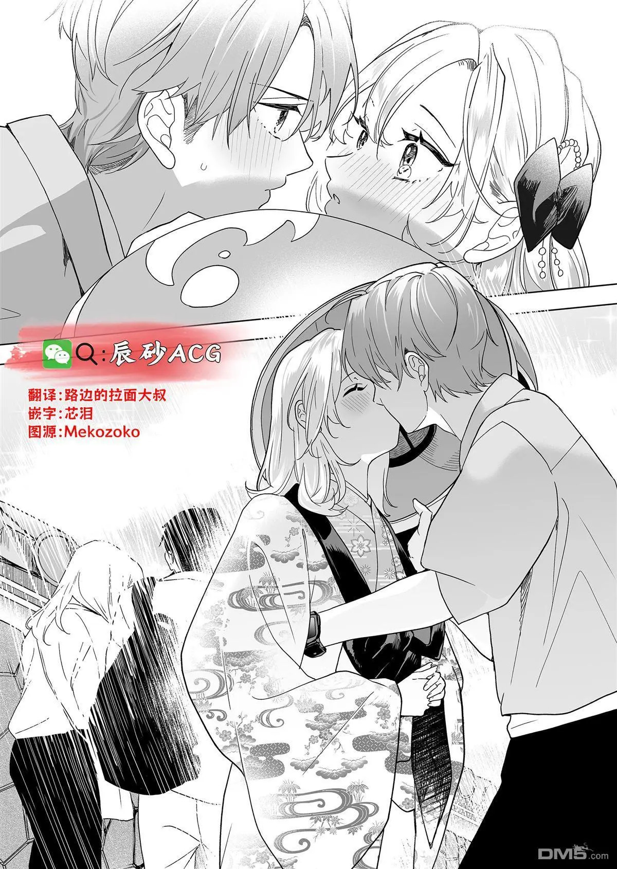 第42话 第18页
