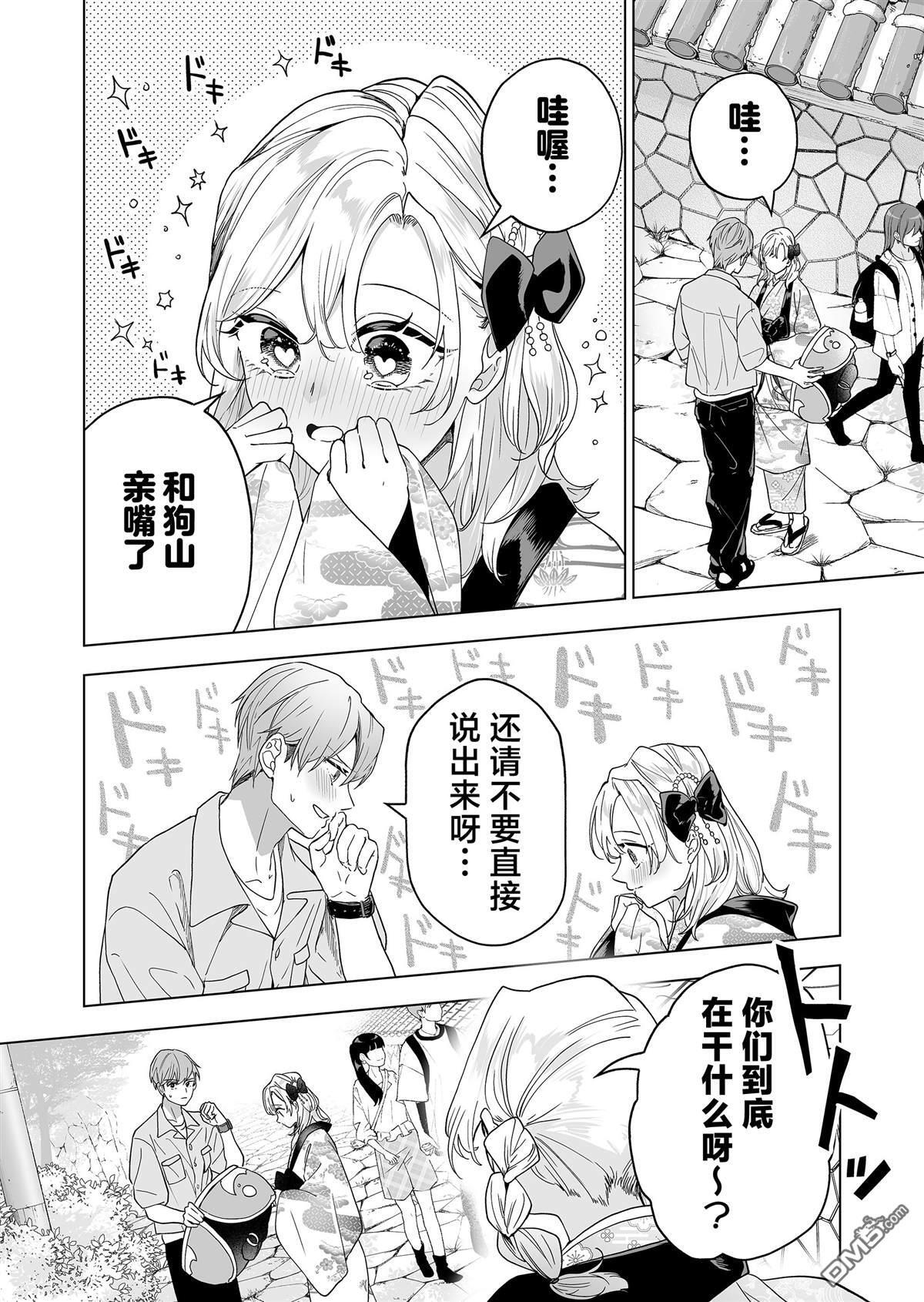 第43话 第2页
