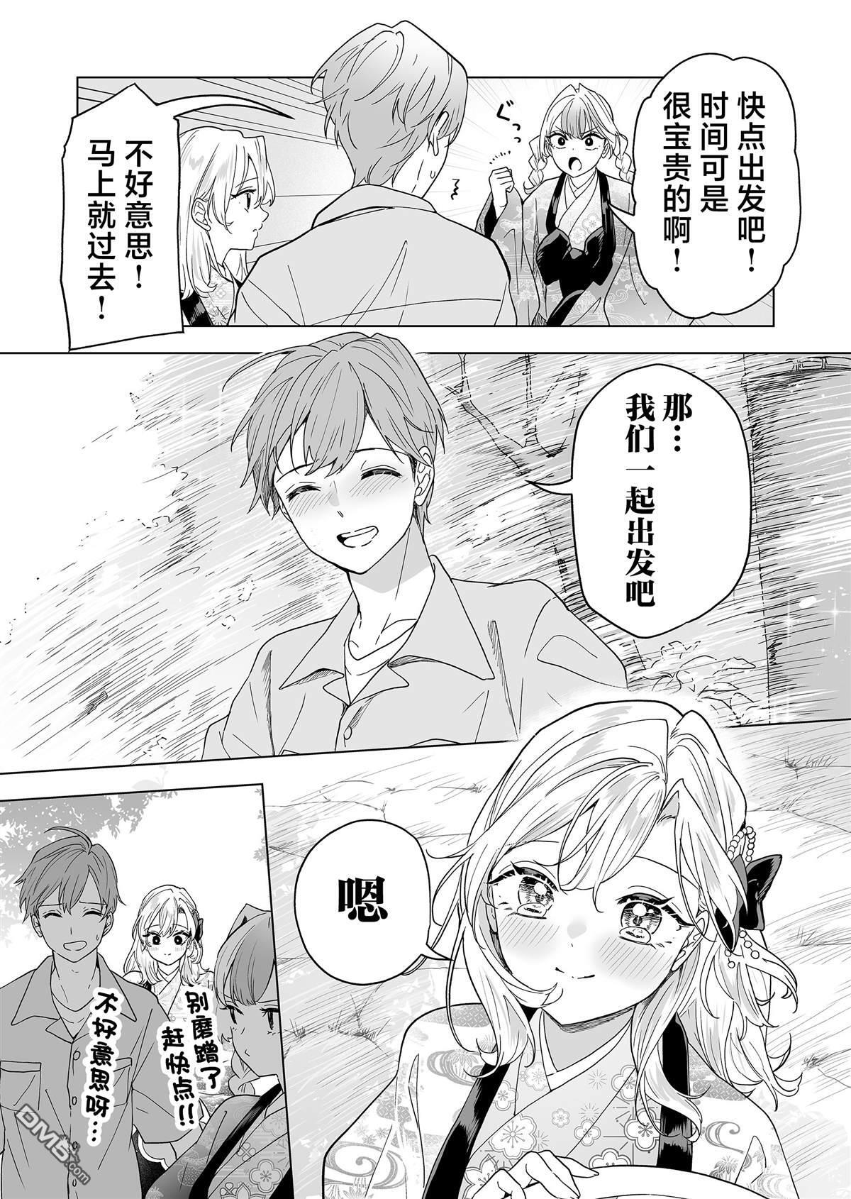 第43话 第3页