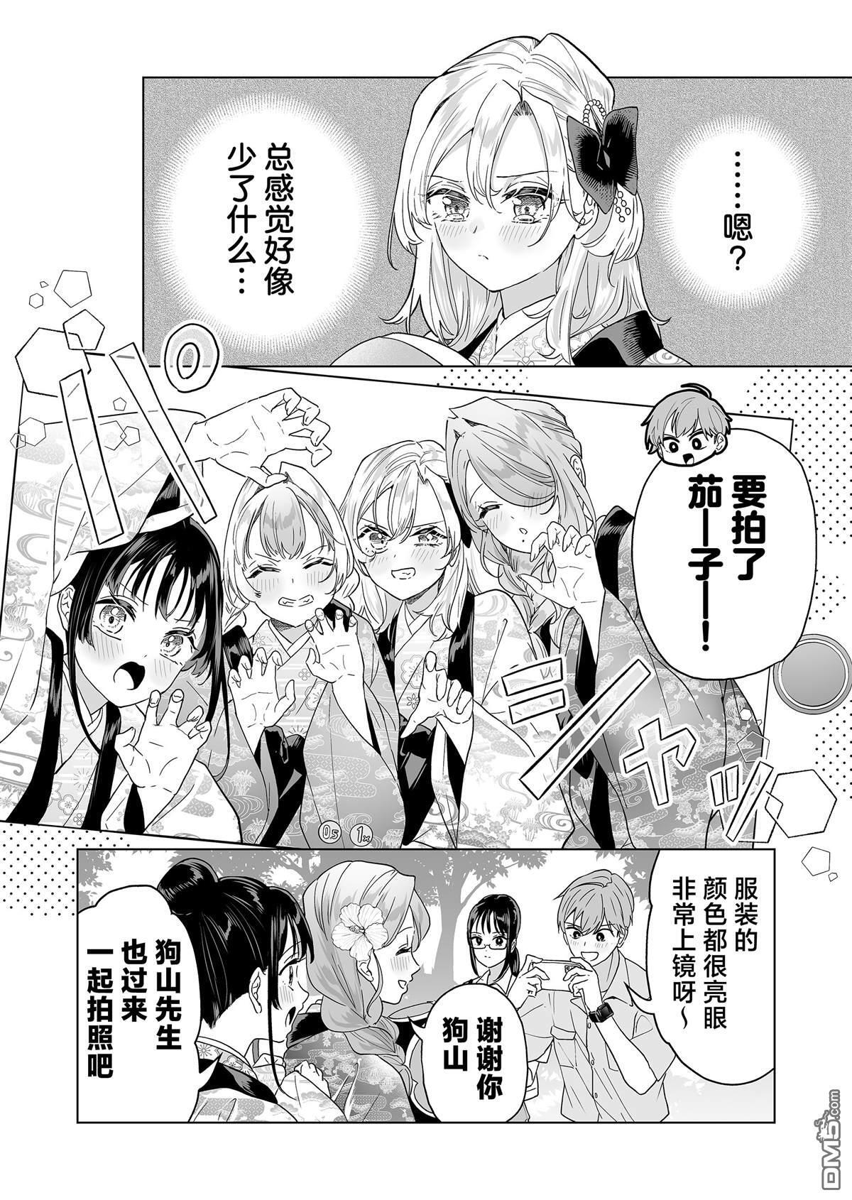 第43话 第4页