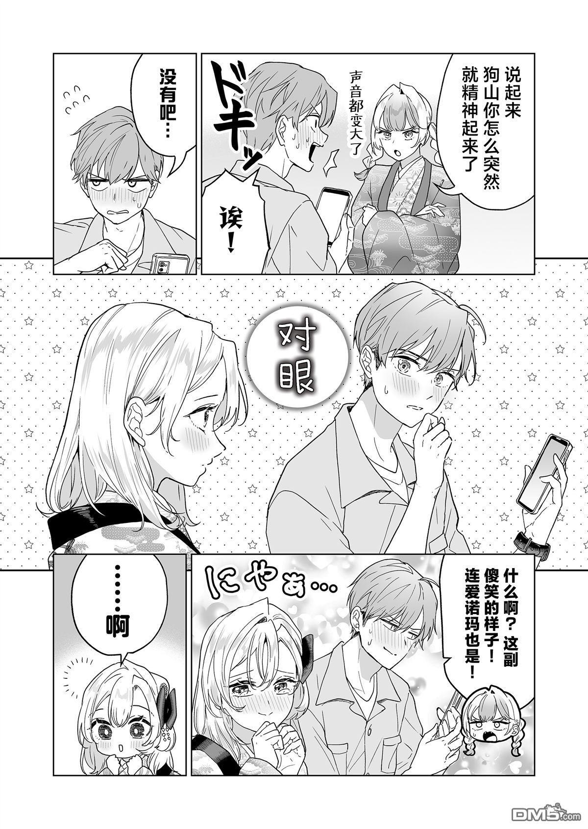 第43话 第5页