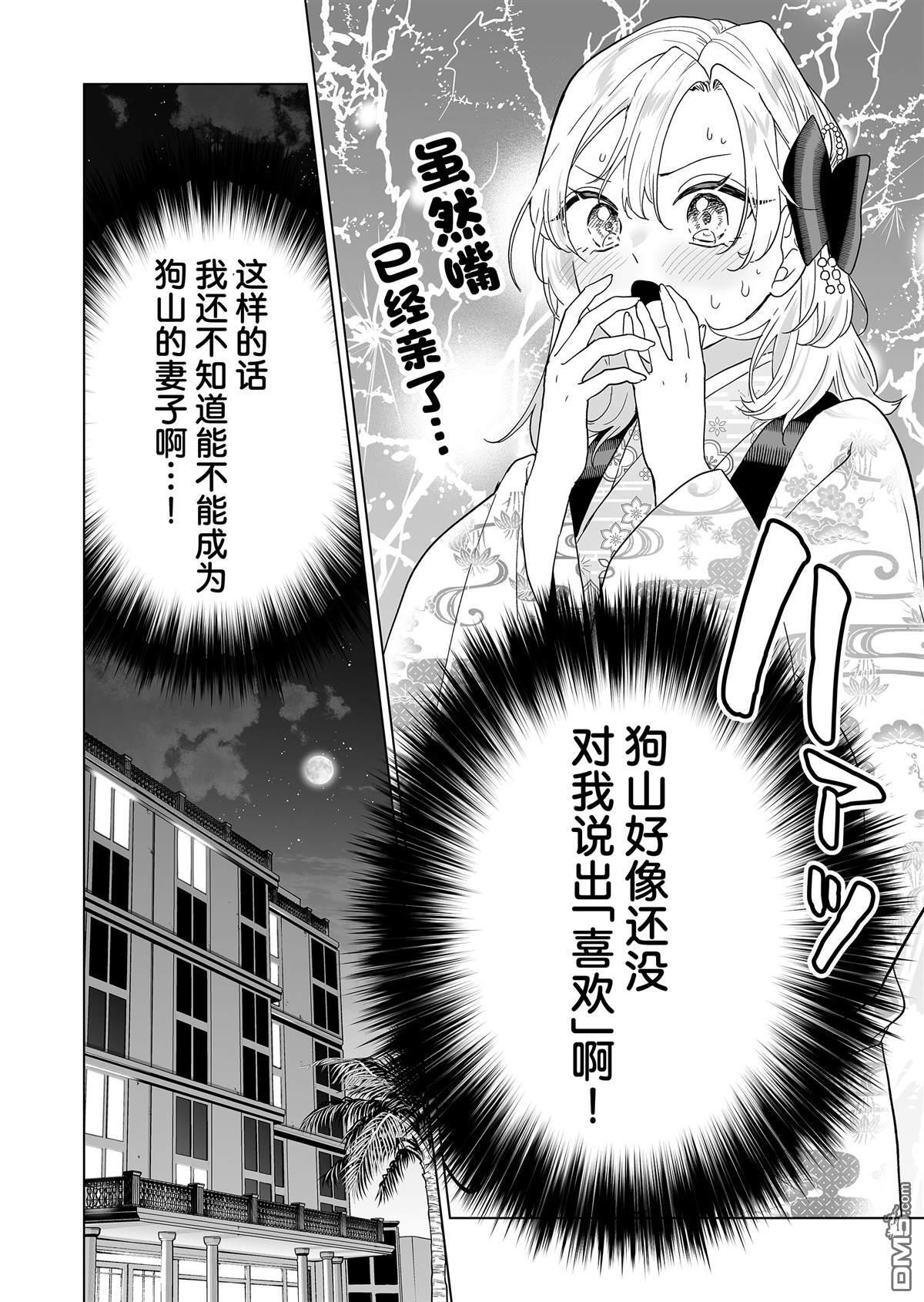 第43话 第6页