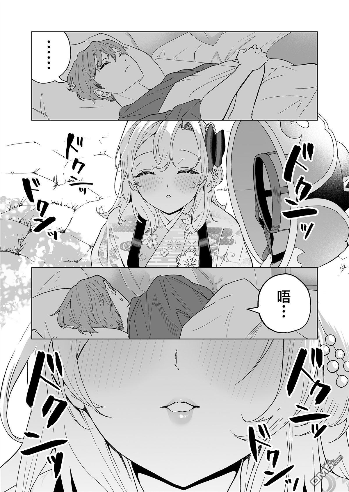第43话 第7页