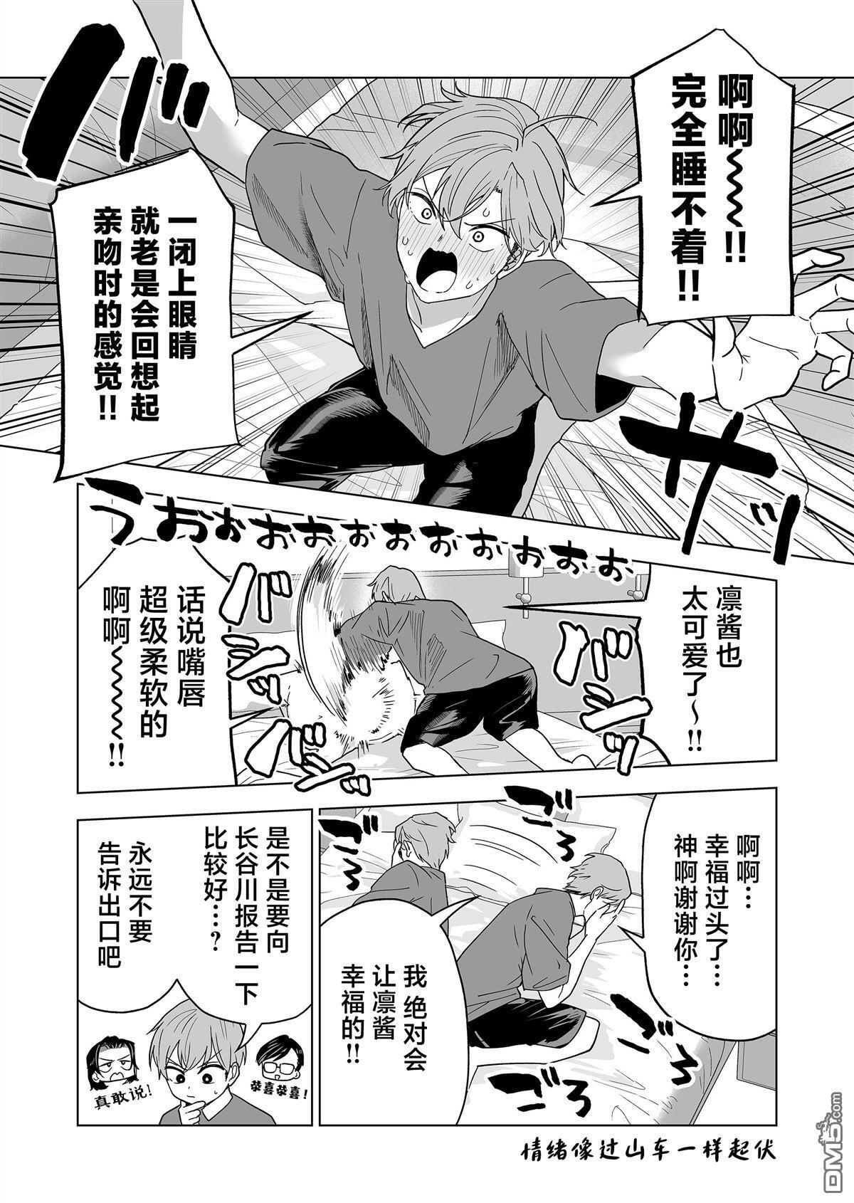 第43话 第8页