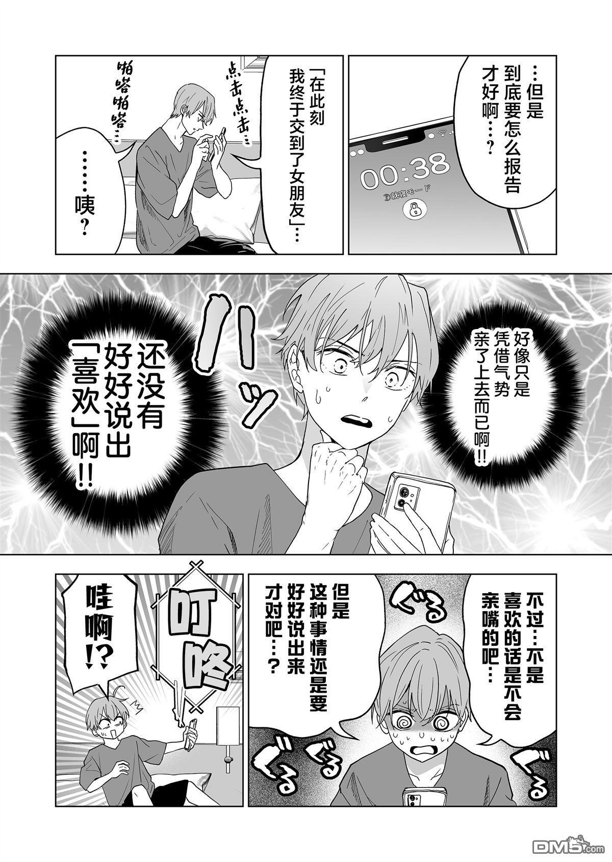 第43话 第9页