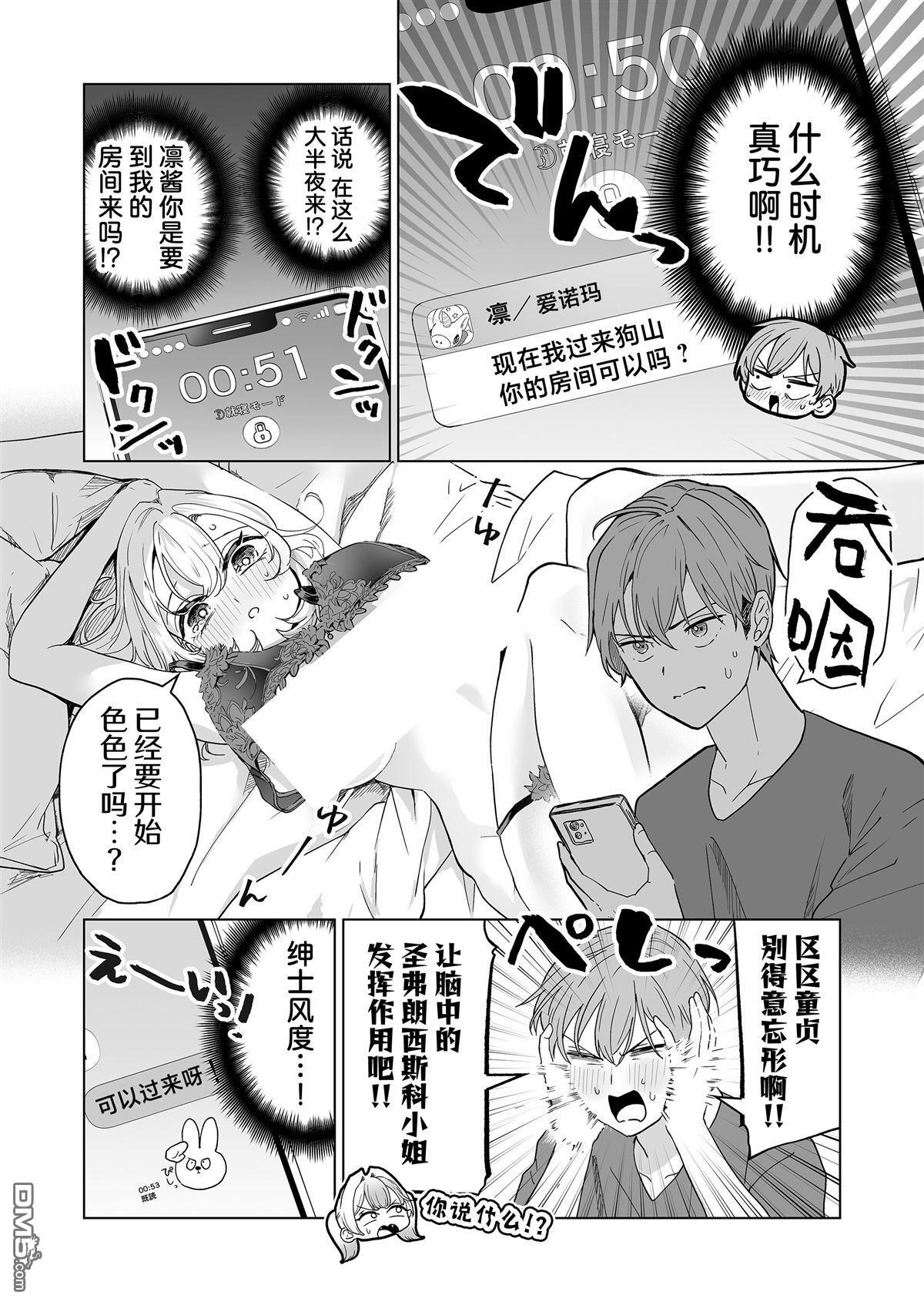 第43话 第10页