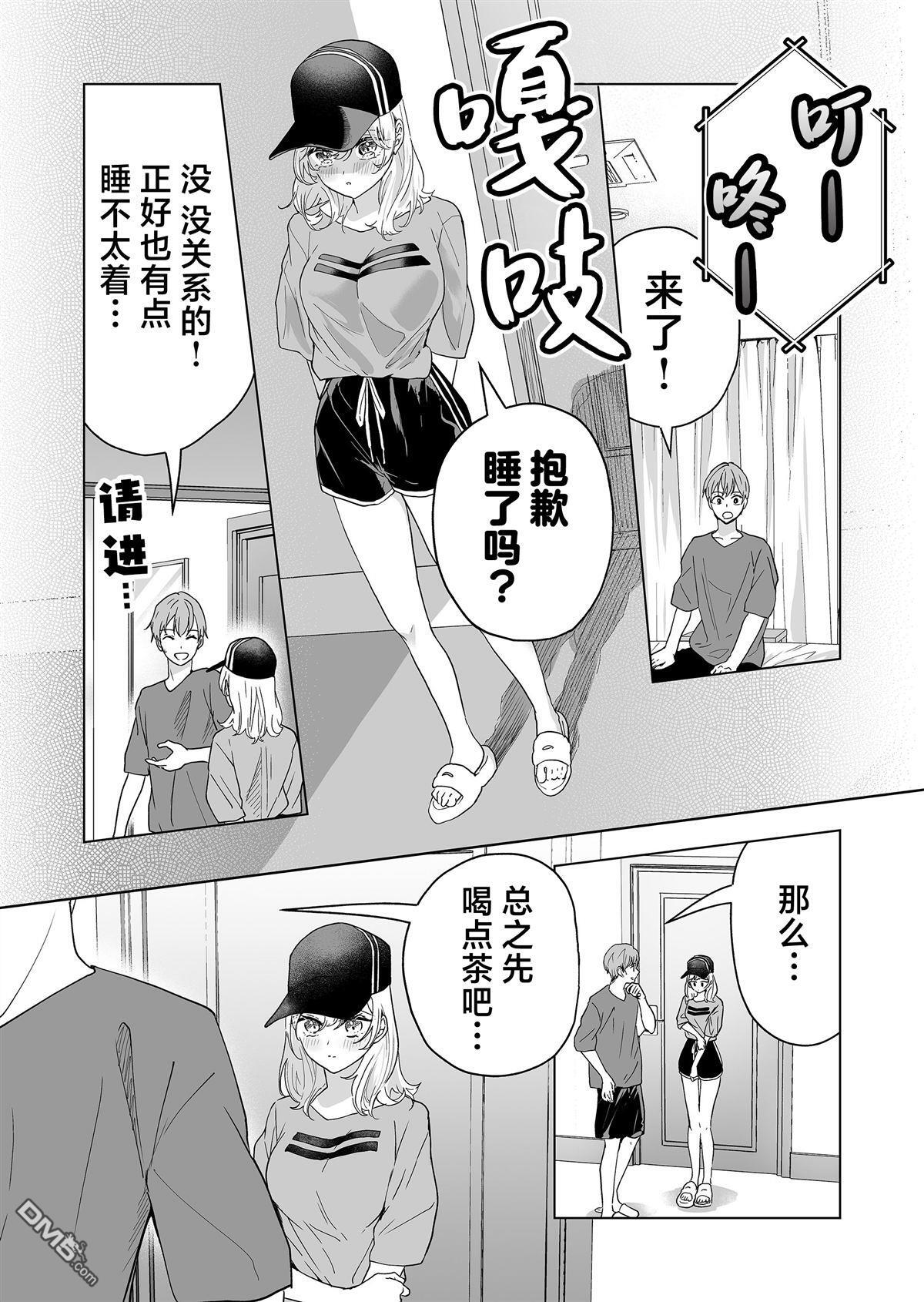 第43话 第11页