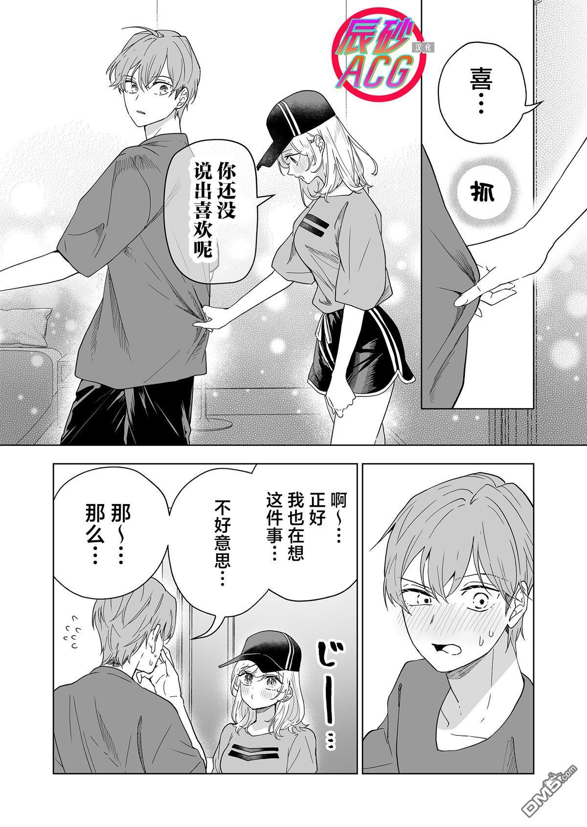 第43话 第12页