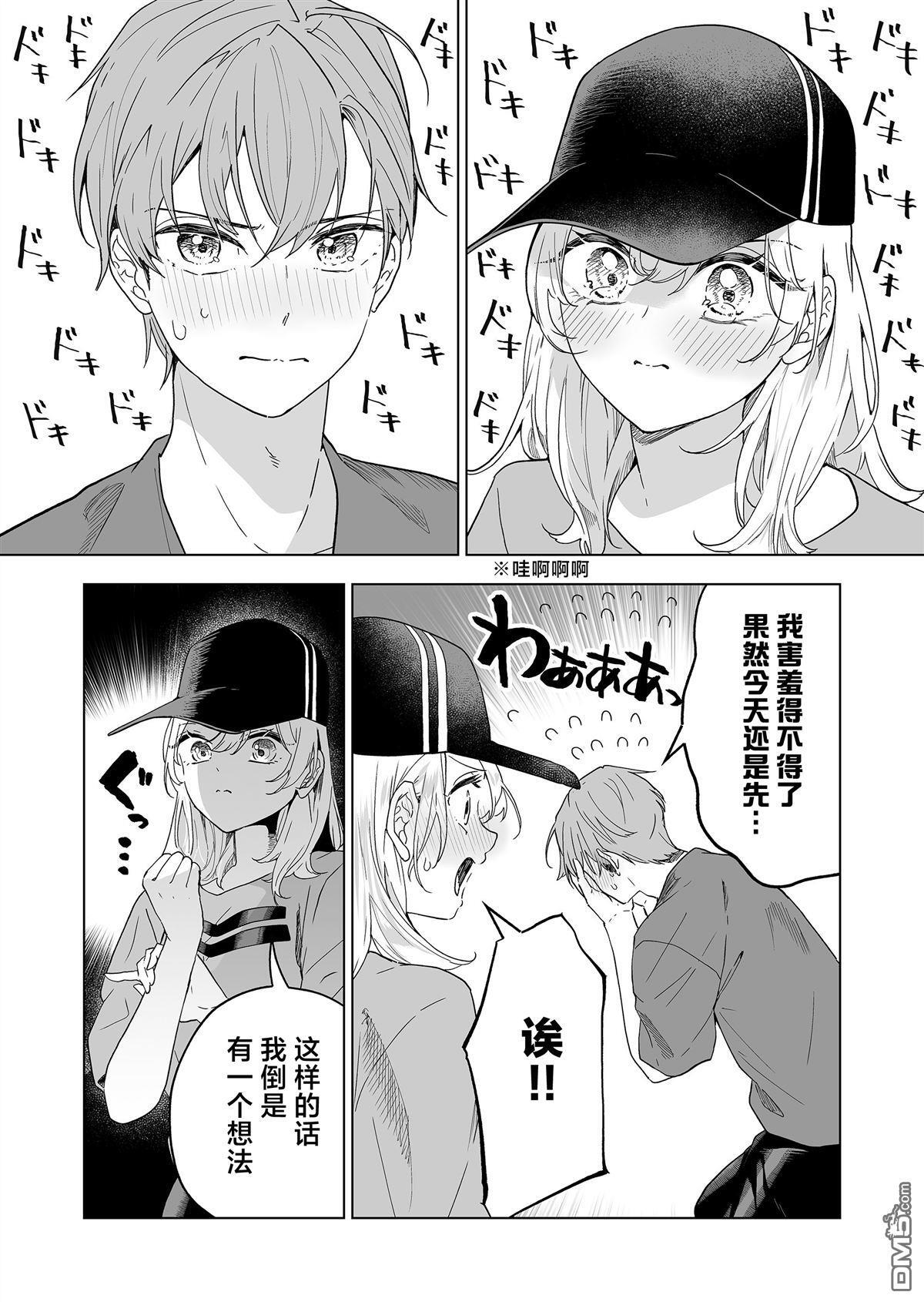 第43话 第13页