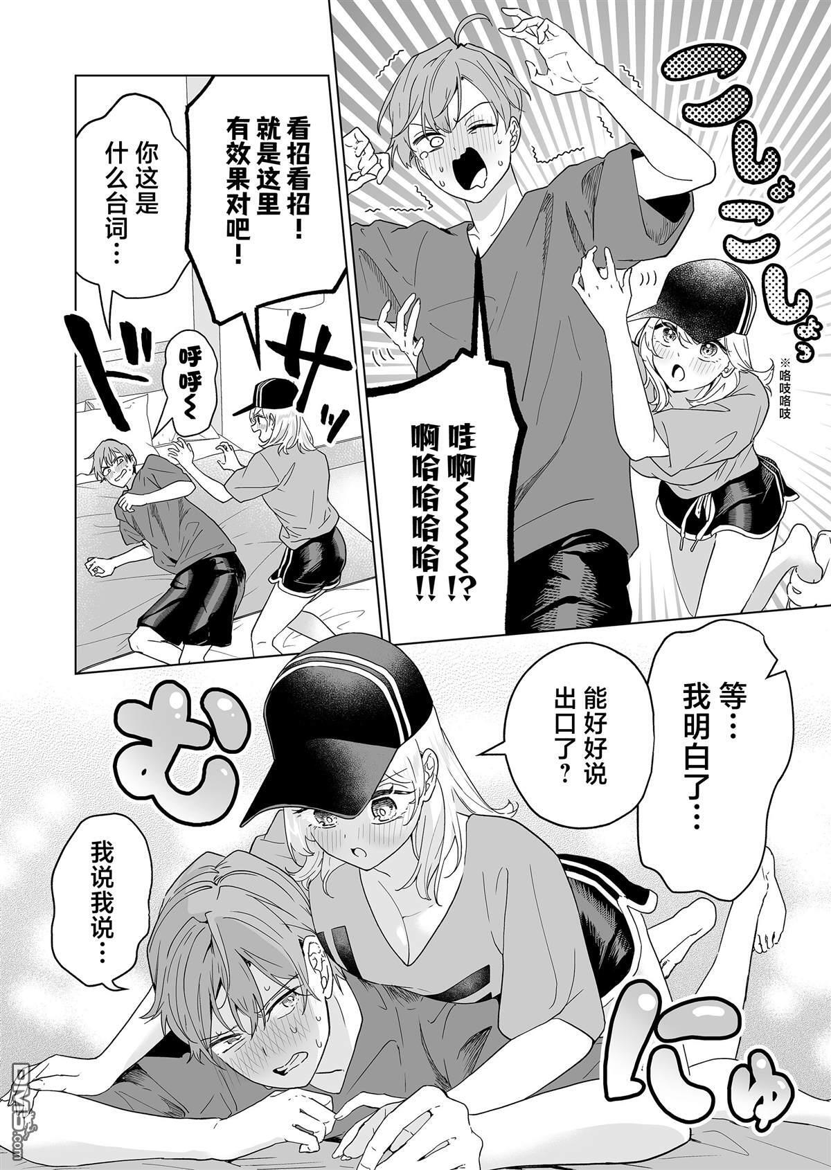 第43话 第14页