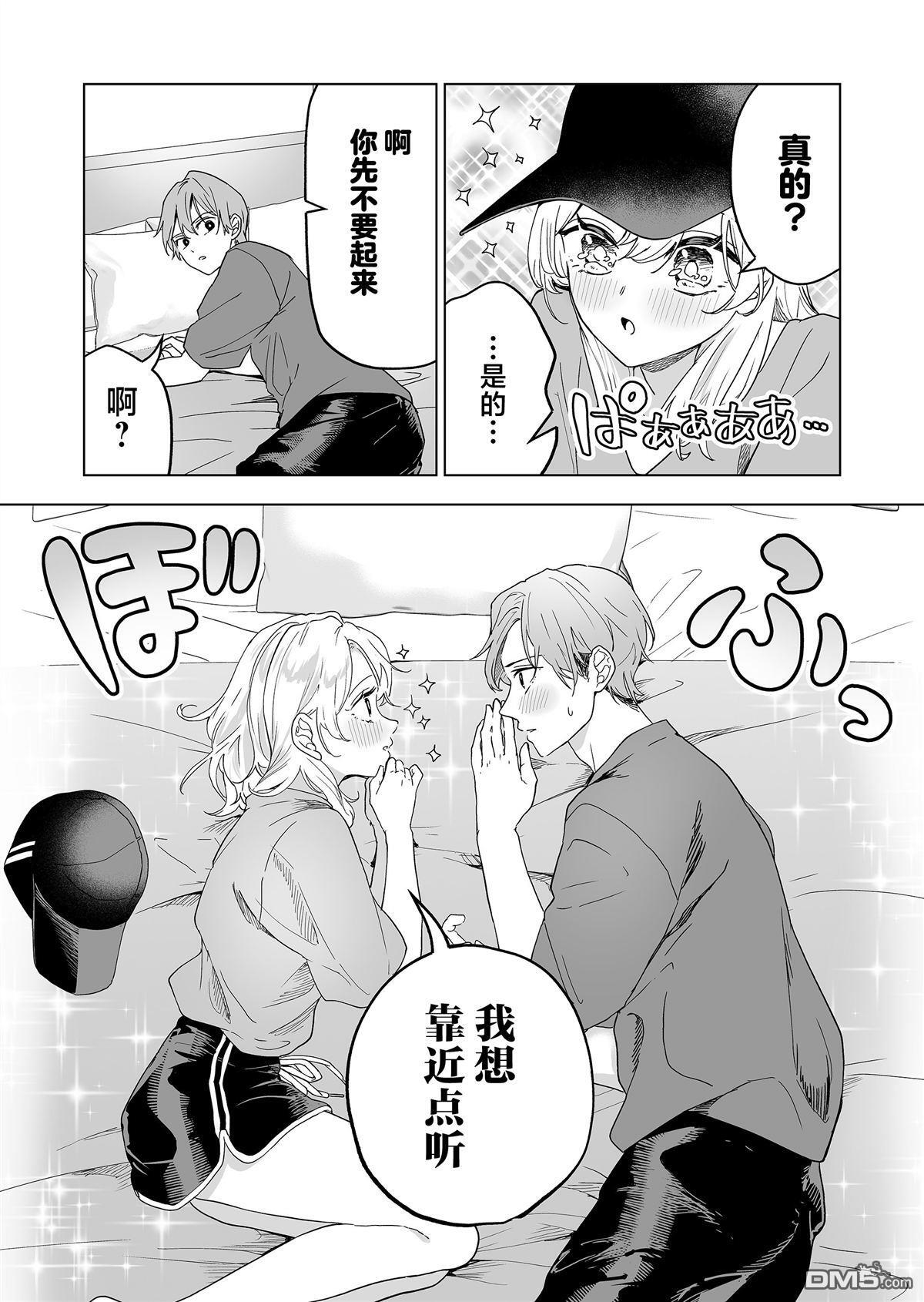 第43话 第15页