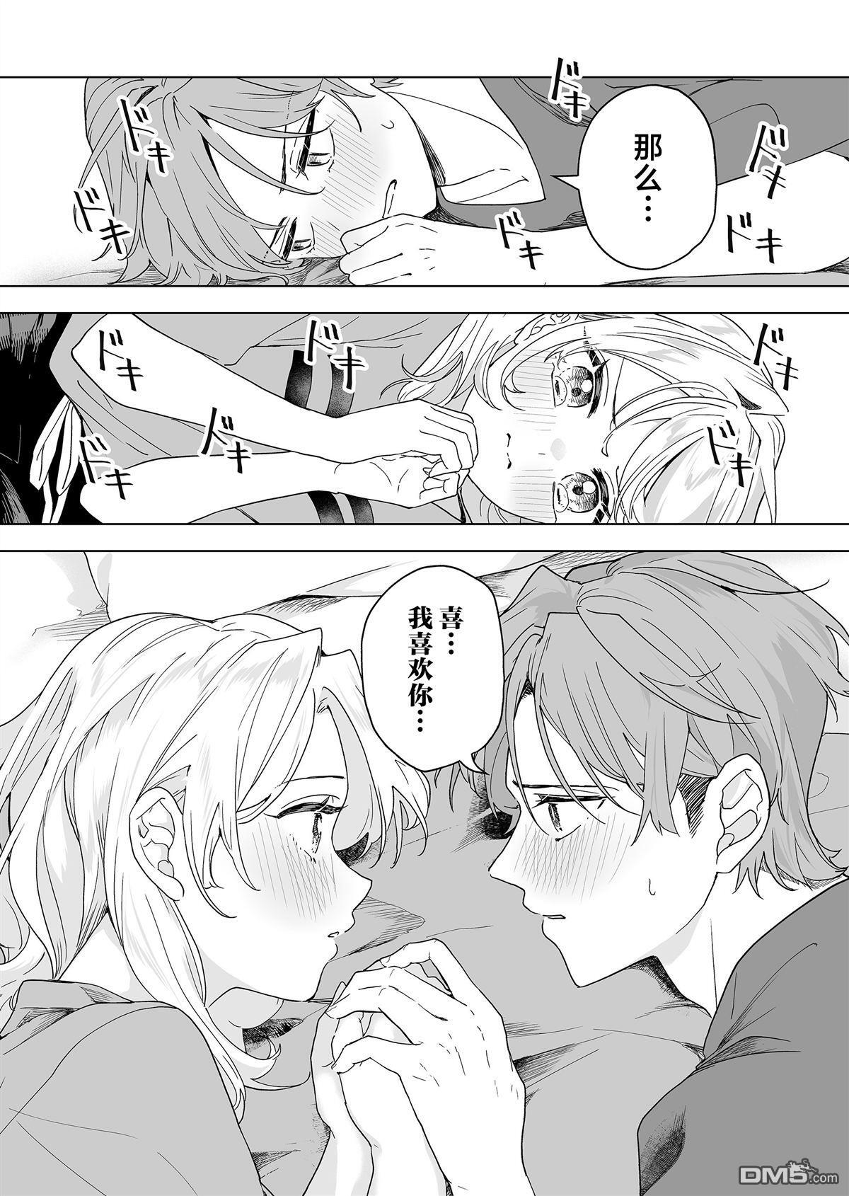 第43话 第16页