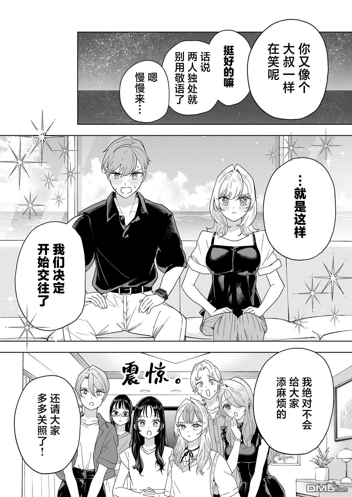 第43话 第19页
