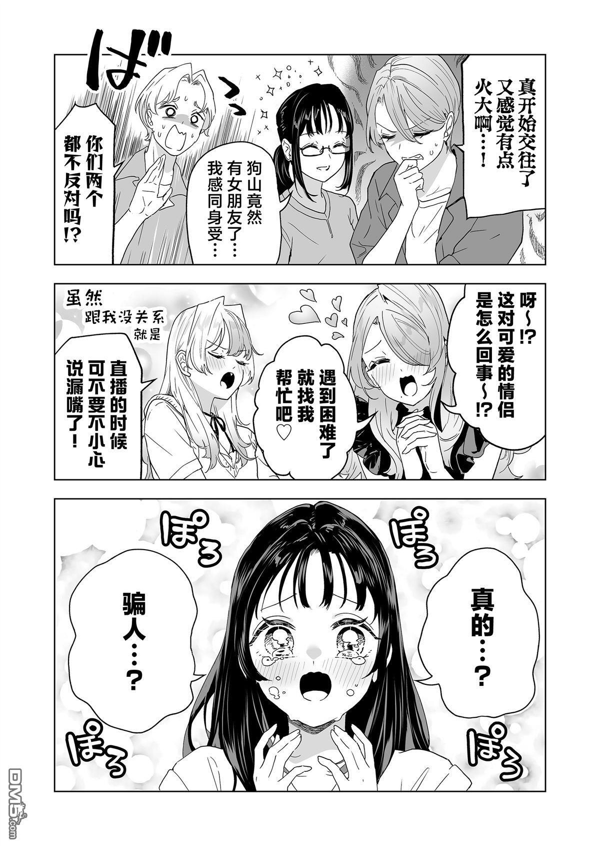 第43话 第20页