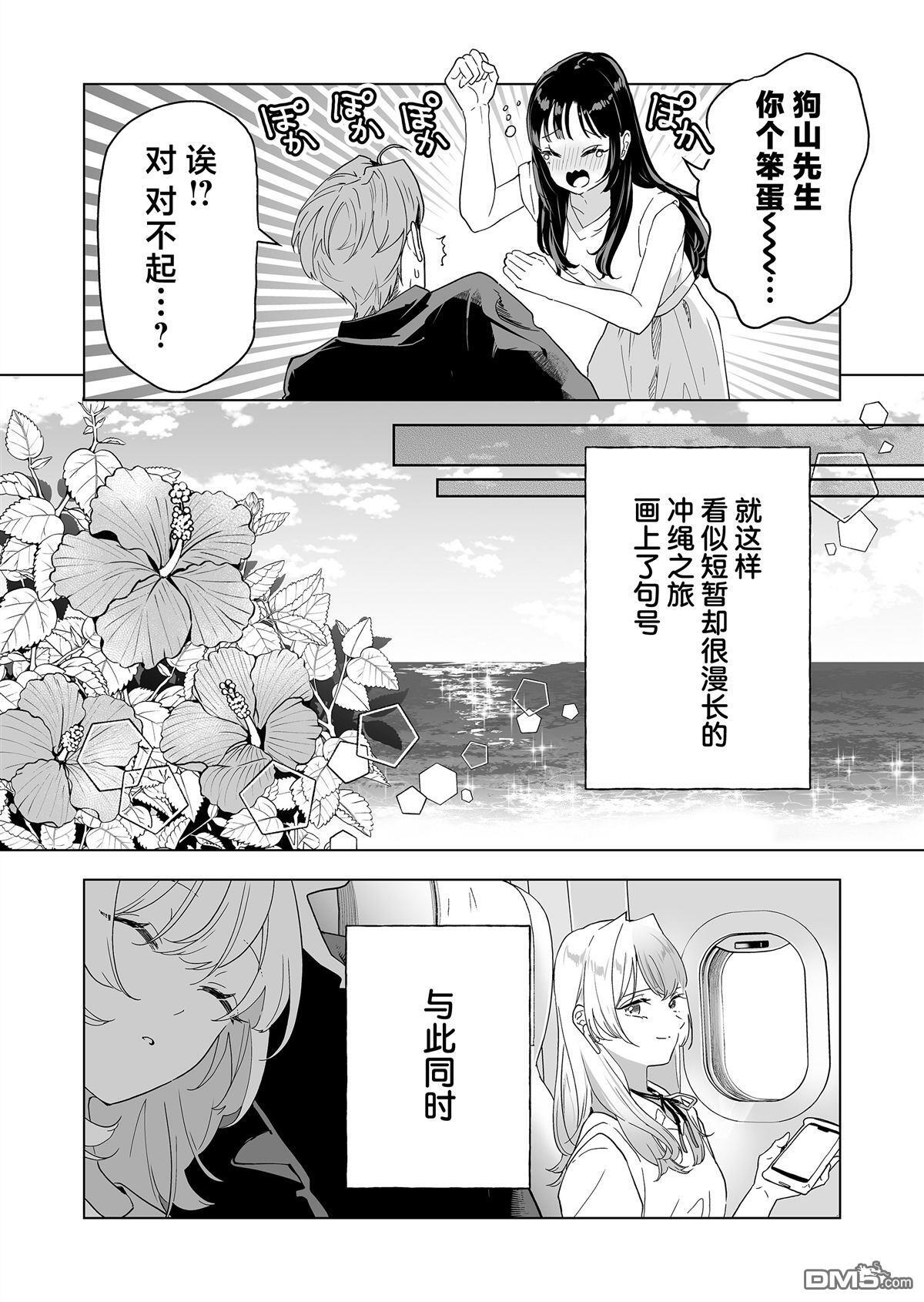 第43话 第21页